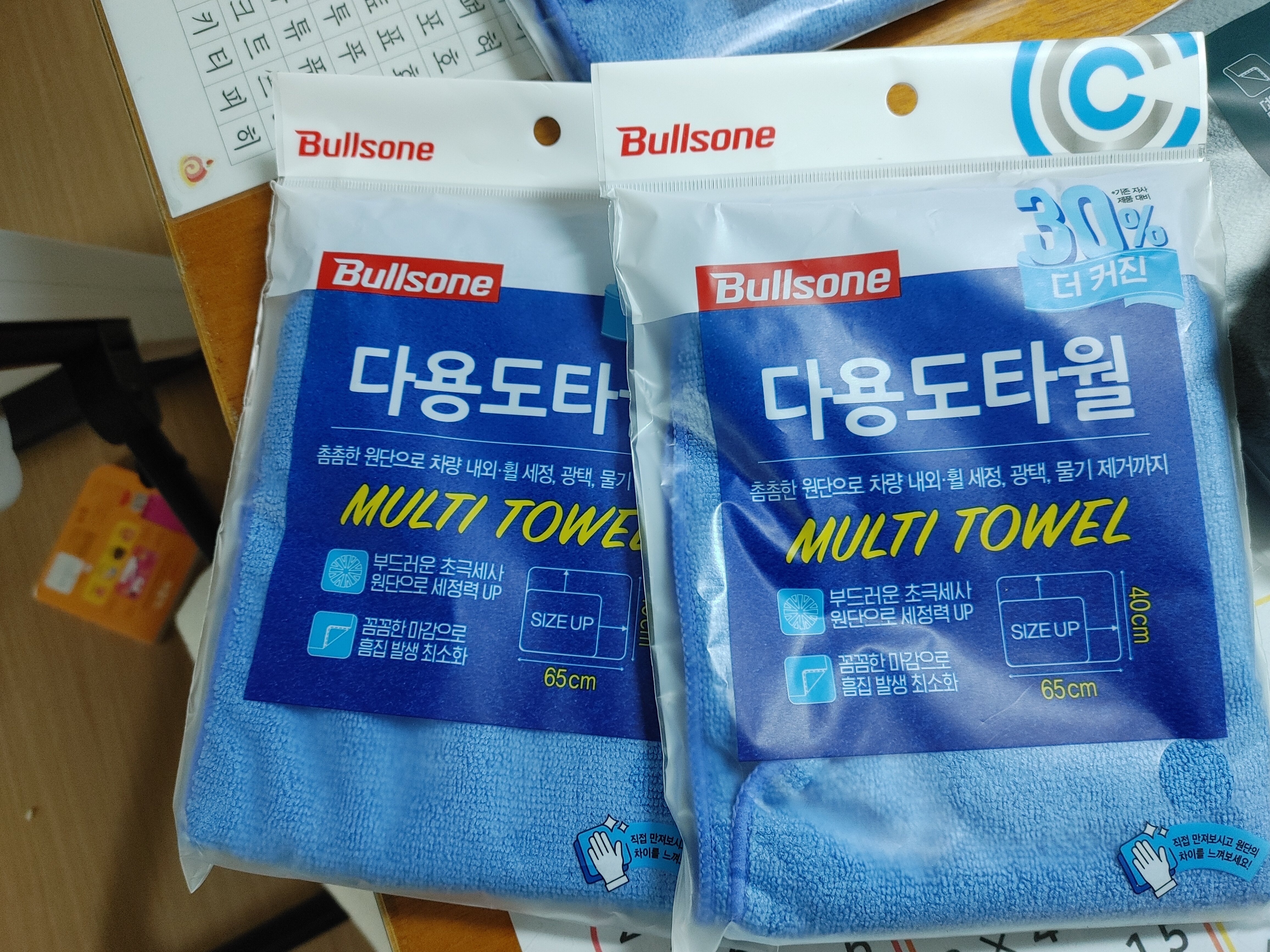 다용도세차타월~