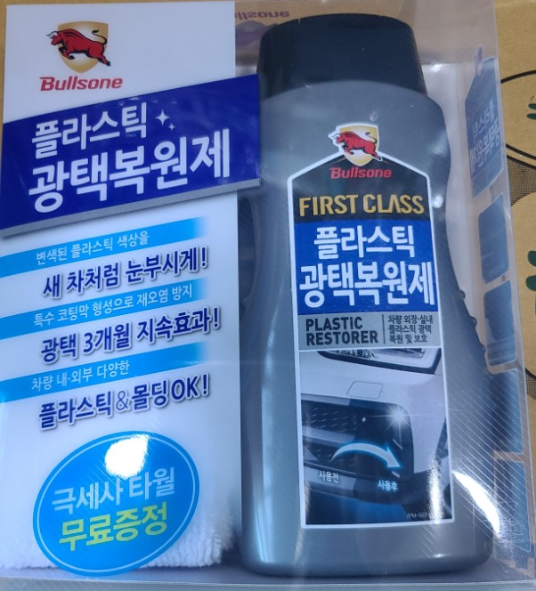 차 외부 플라스틱에 사용하려고 샀어요