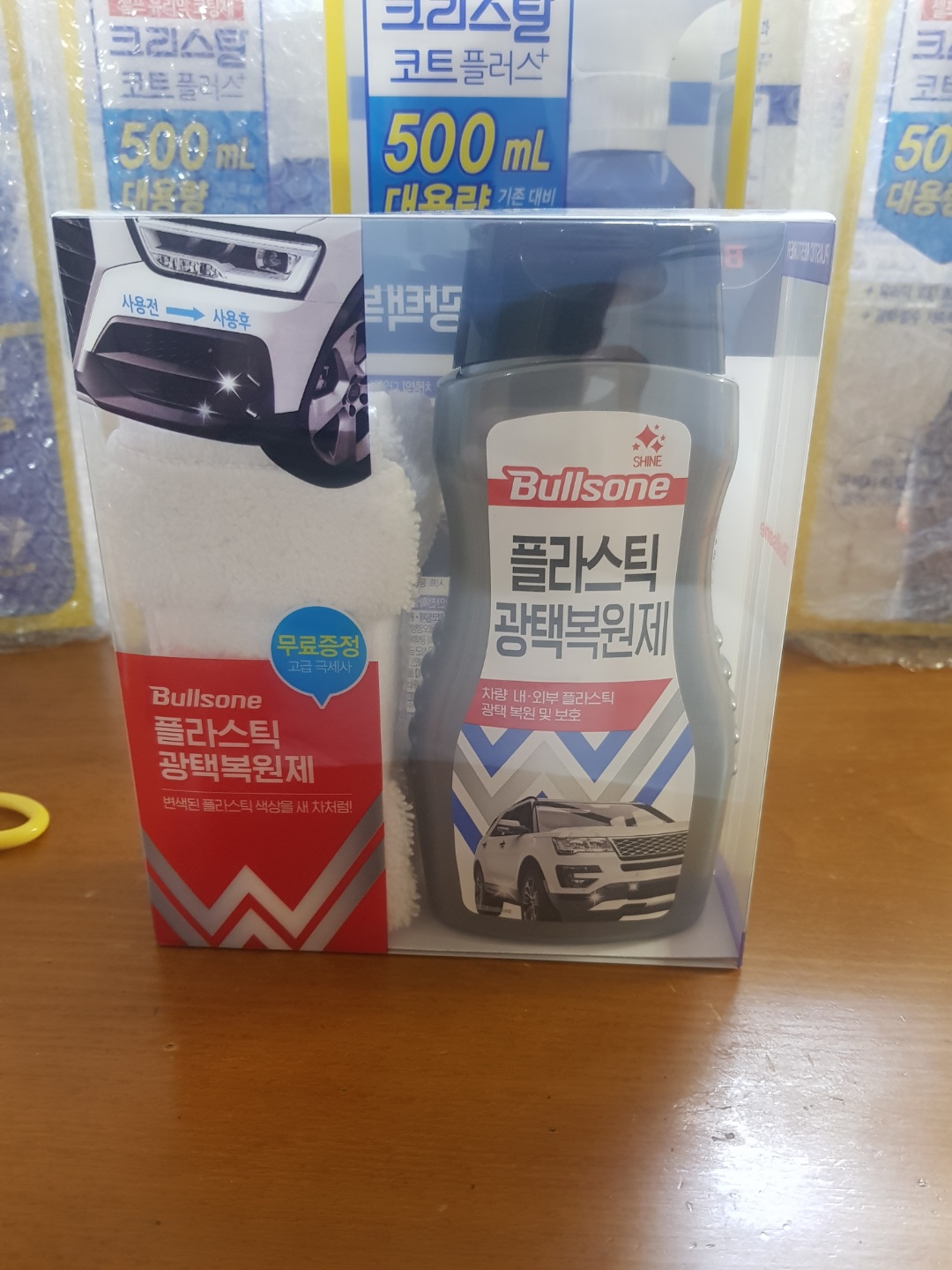 몰딩커버 변색에는 불쓰원께 가성비짱