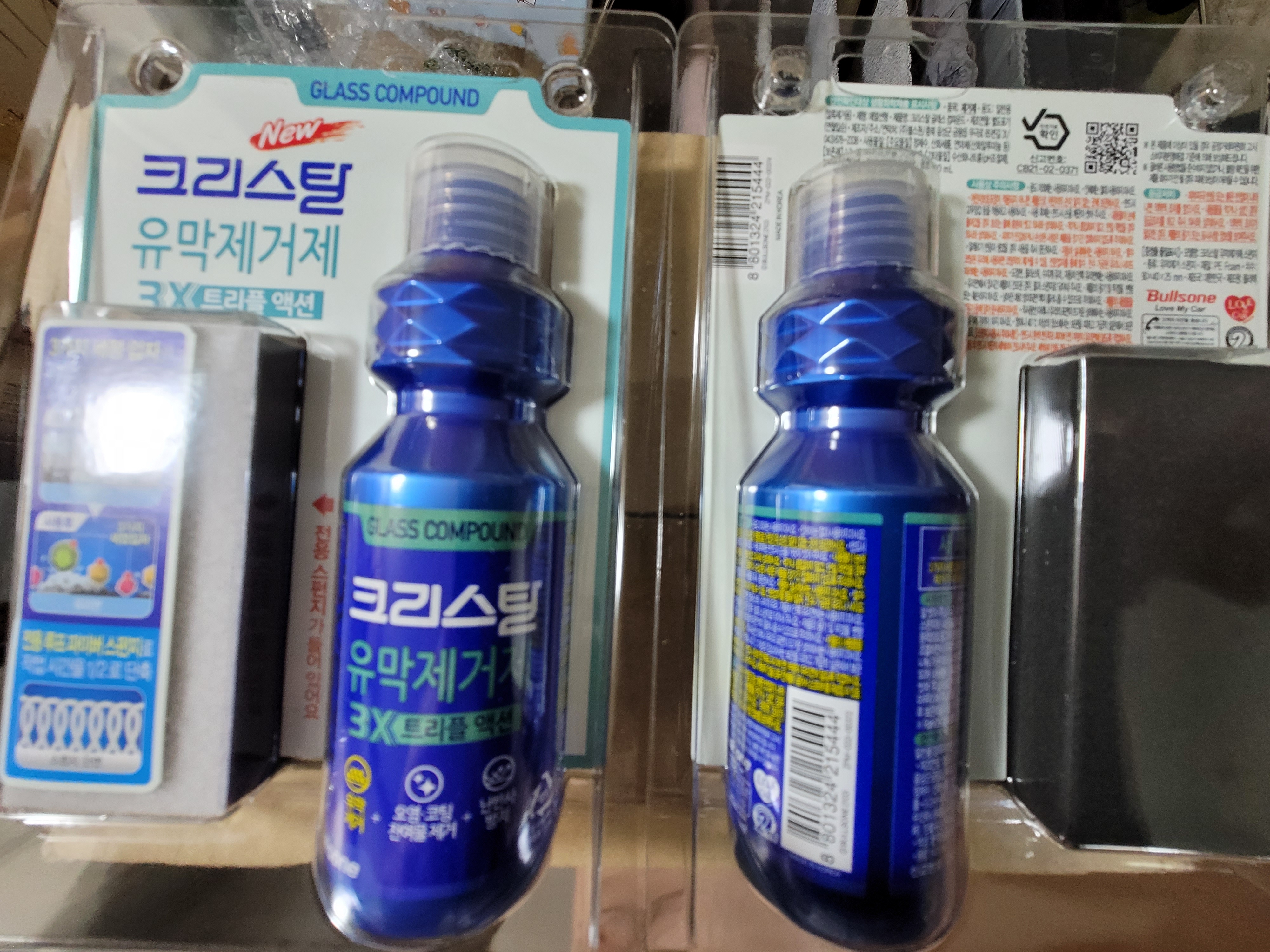 불스원 크리스탈 유막제거제 사용해보세요.