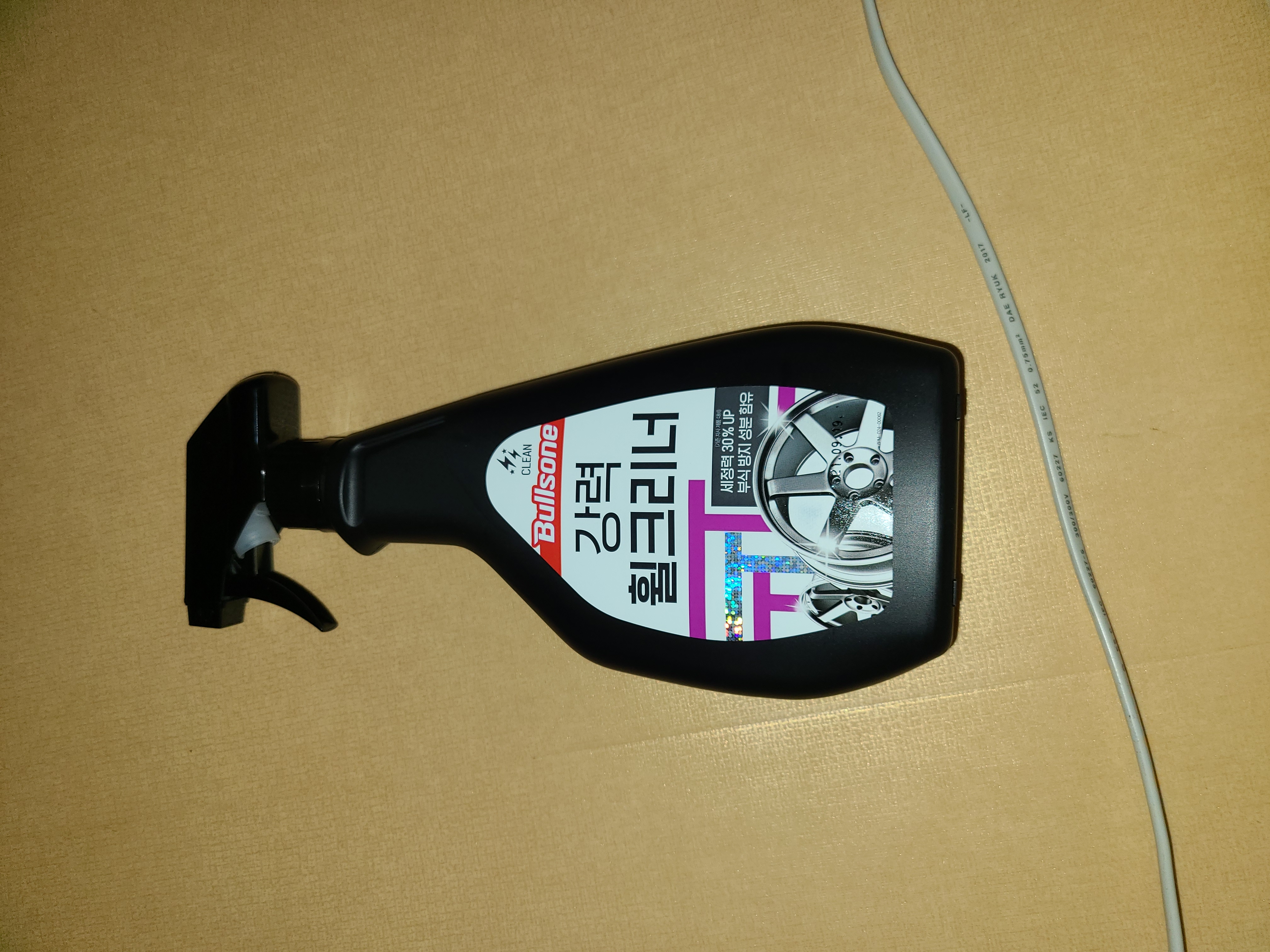 세차용품은 불스원