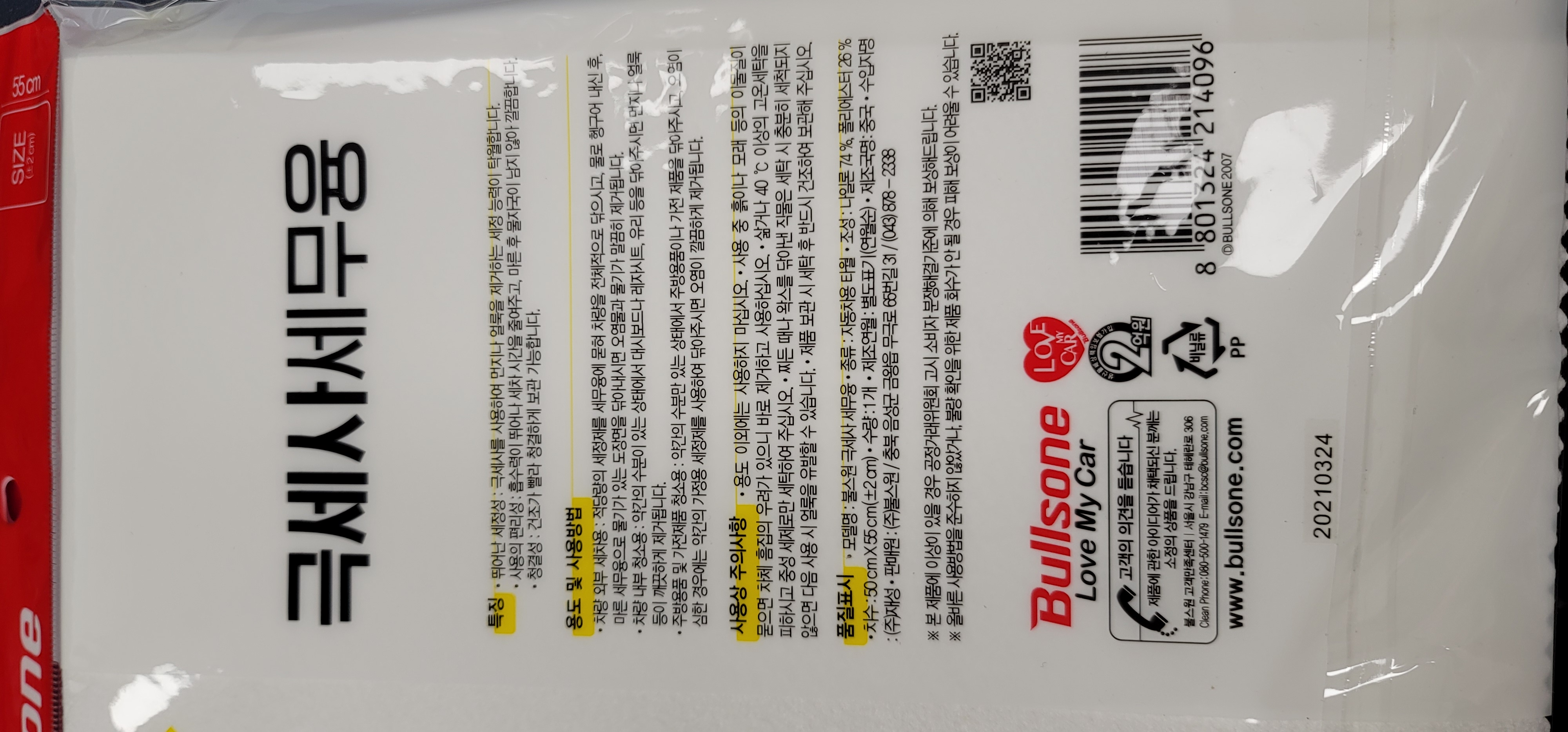 아직 사용 전, 그래도 기대합니다