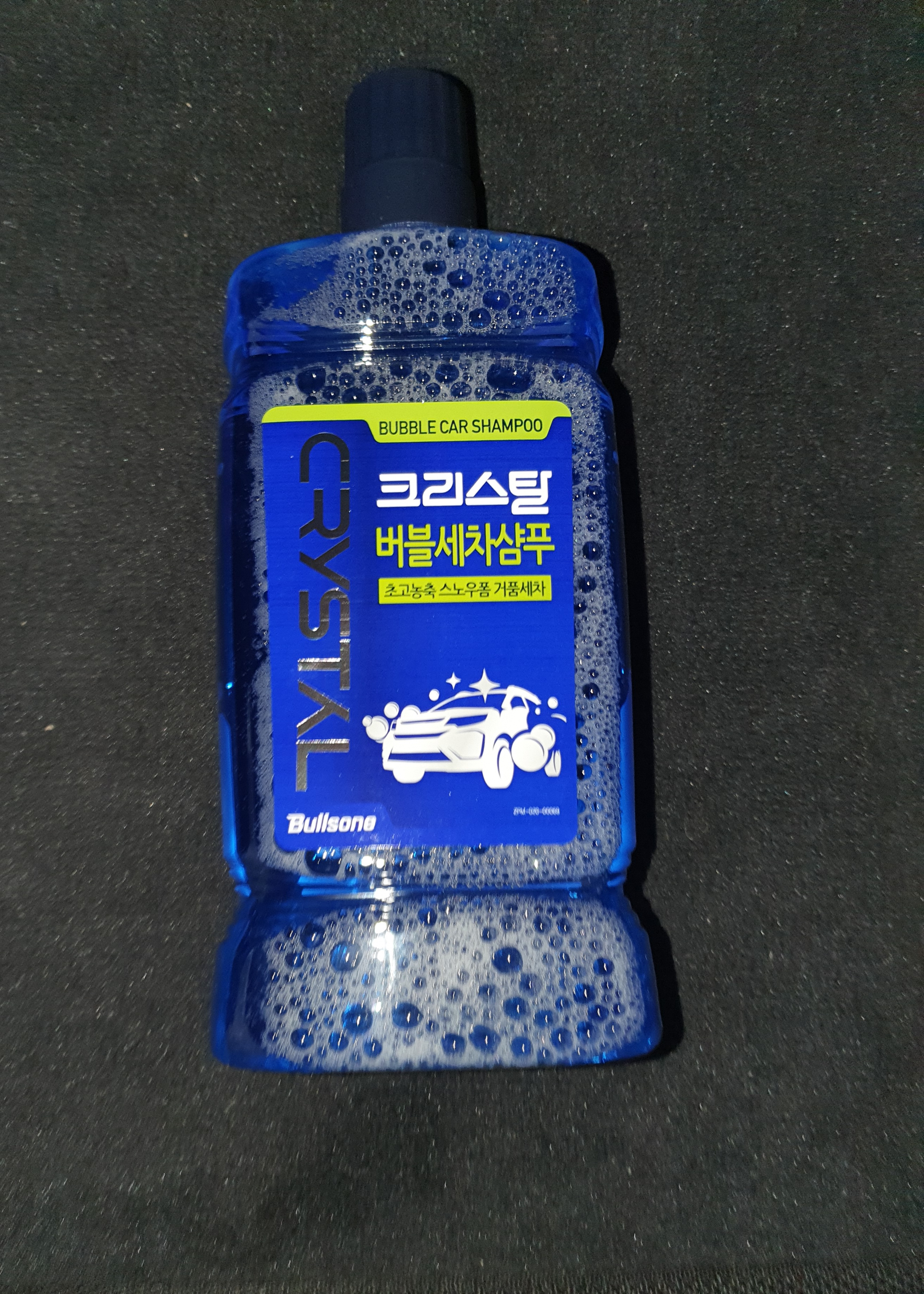 믿고쓰는 불스원제품