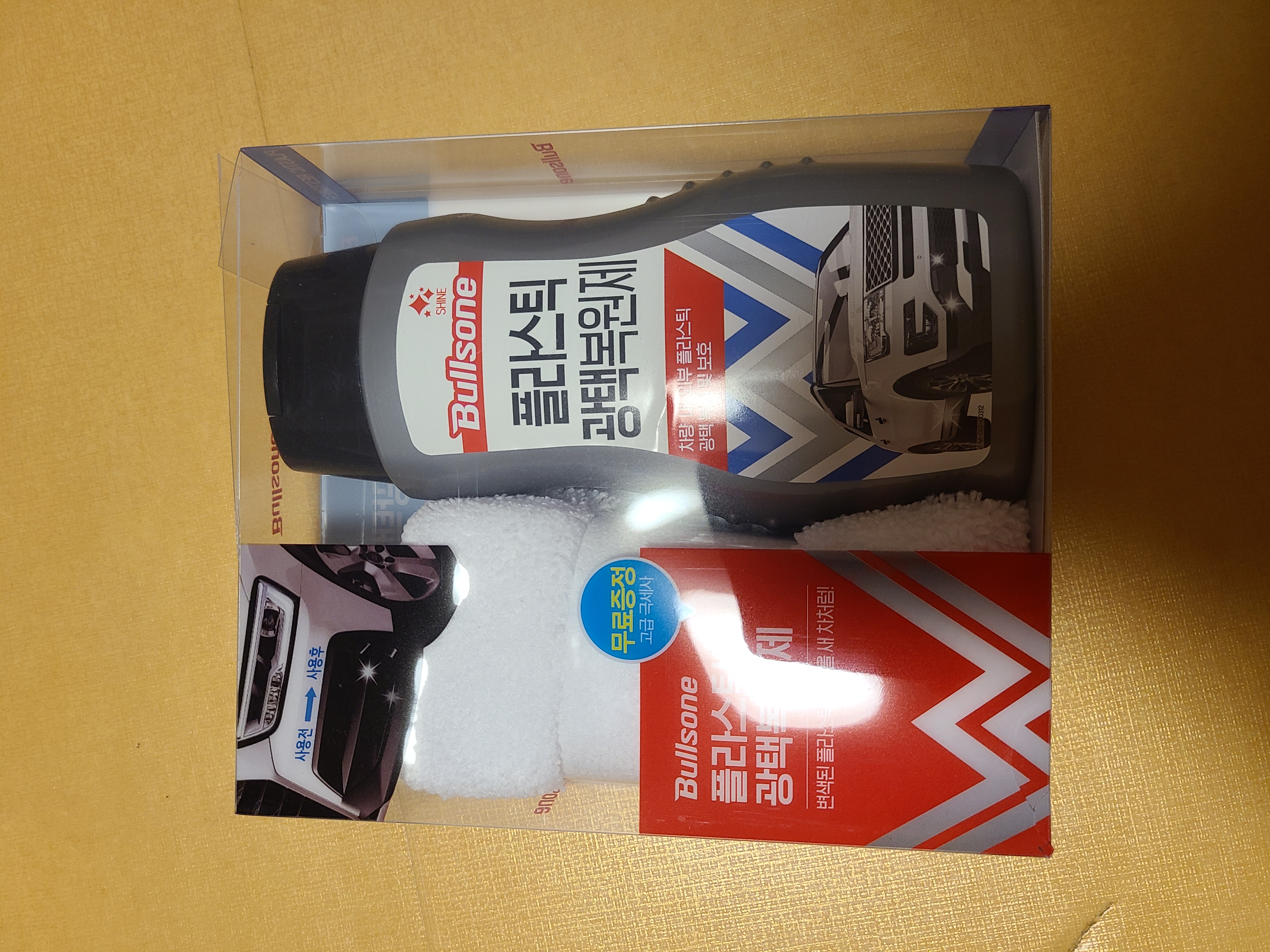 방금 받았는데..