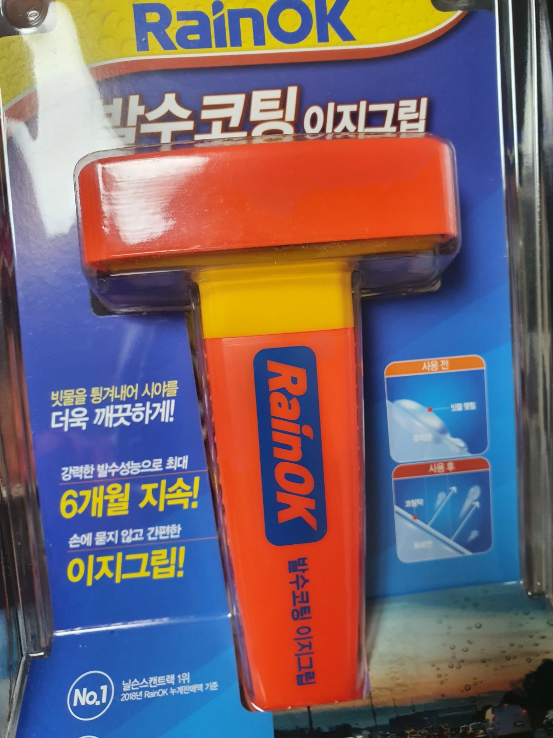 시야확보에 최고임