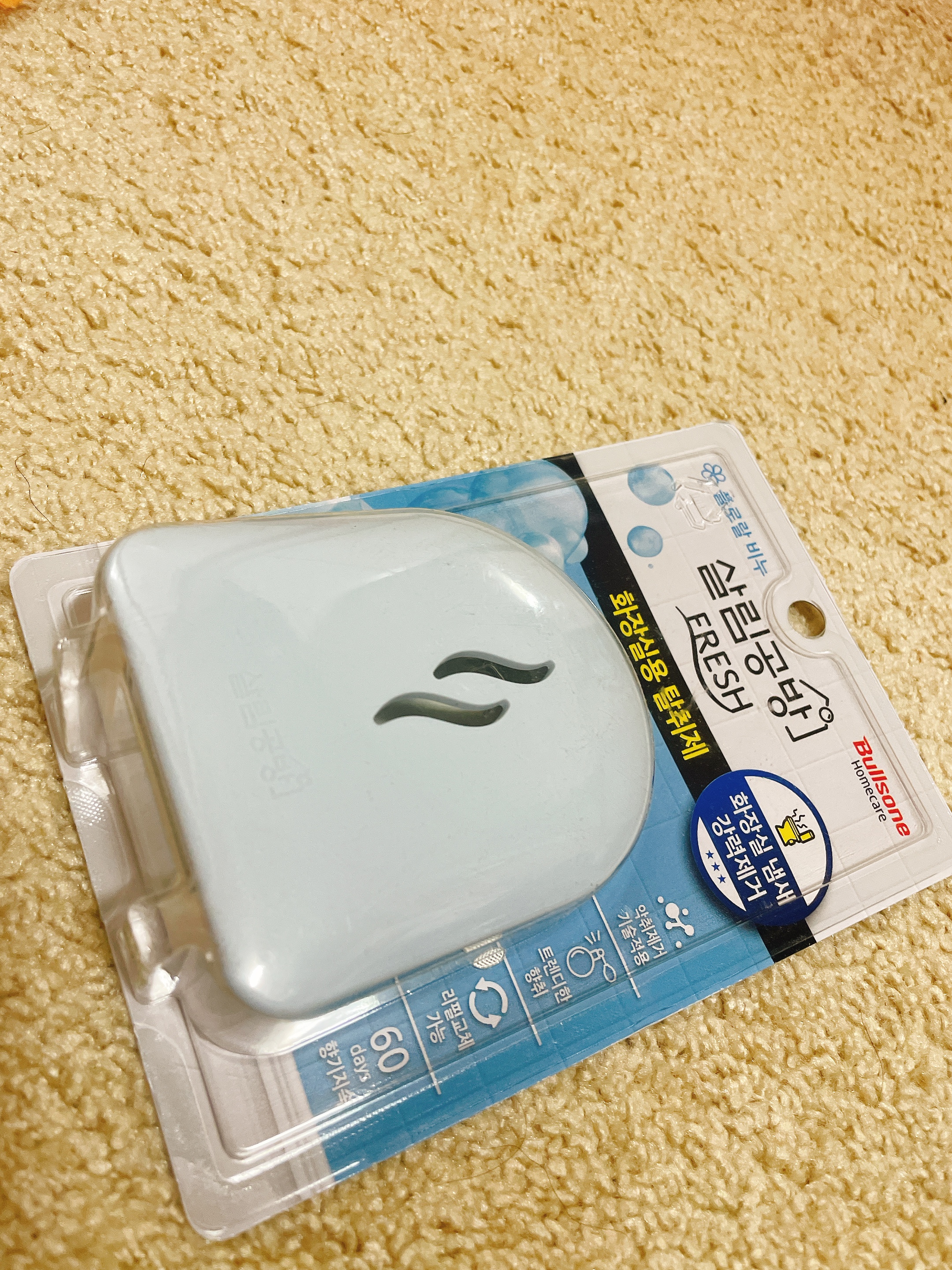 화장실에 필수품