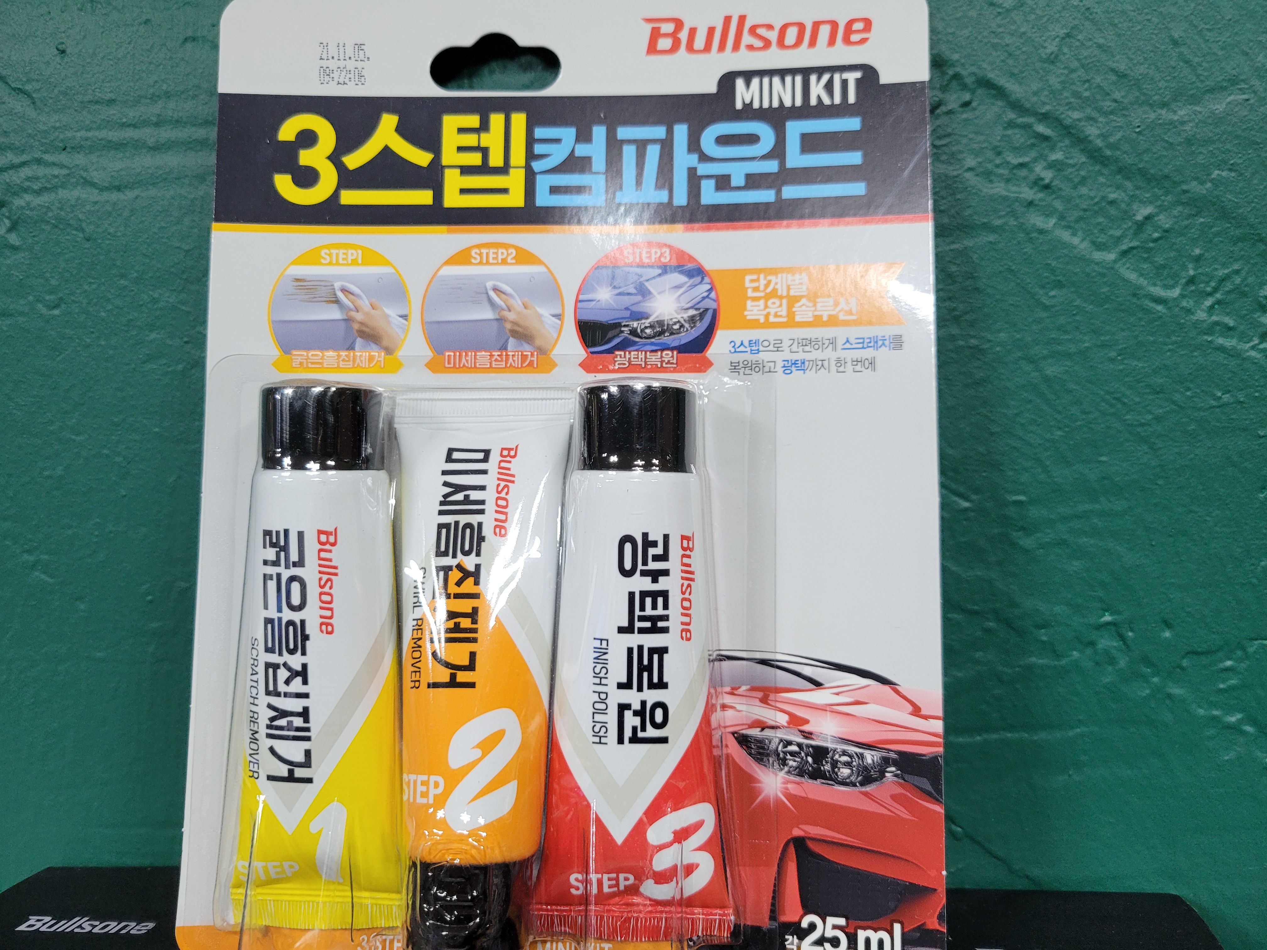 가격대비 효과 좋은 제품!