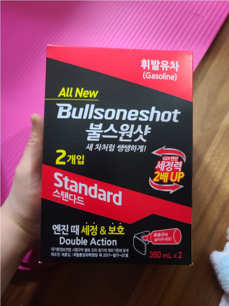 부모님 차에도 한 방!