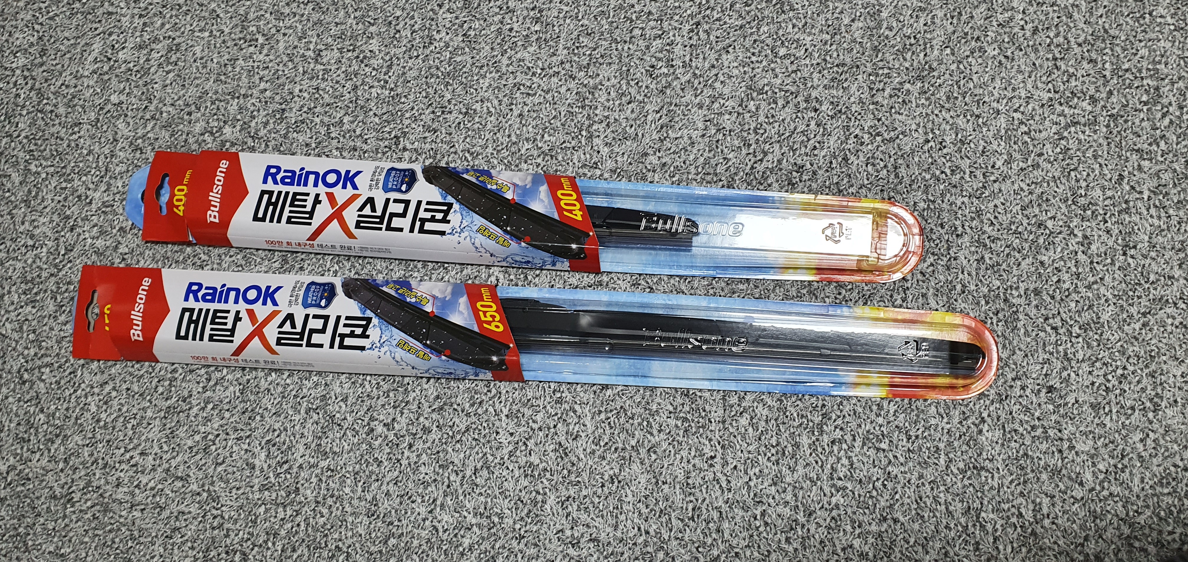 와이퍼 너무 좋아요