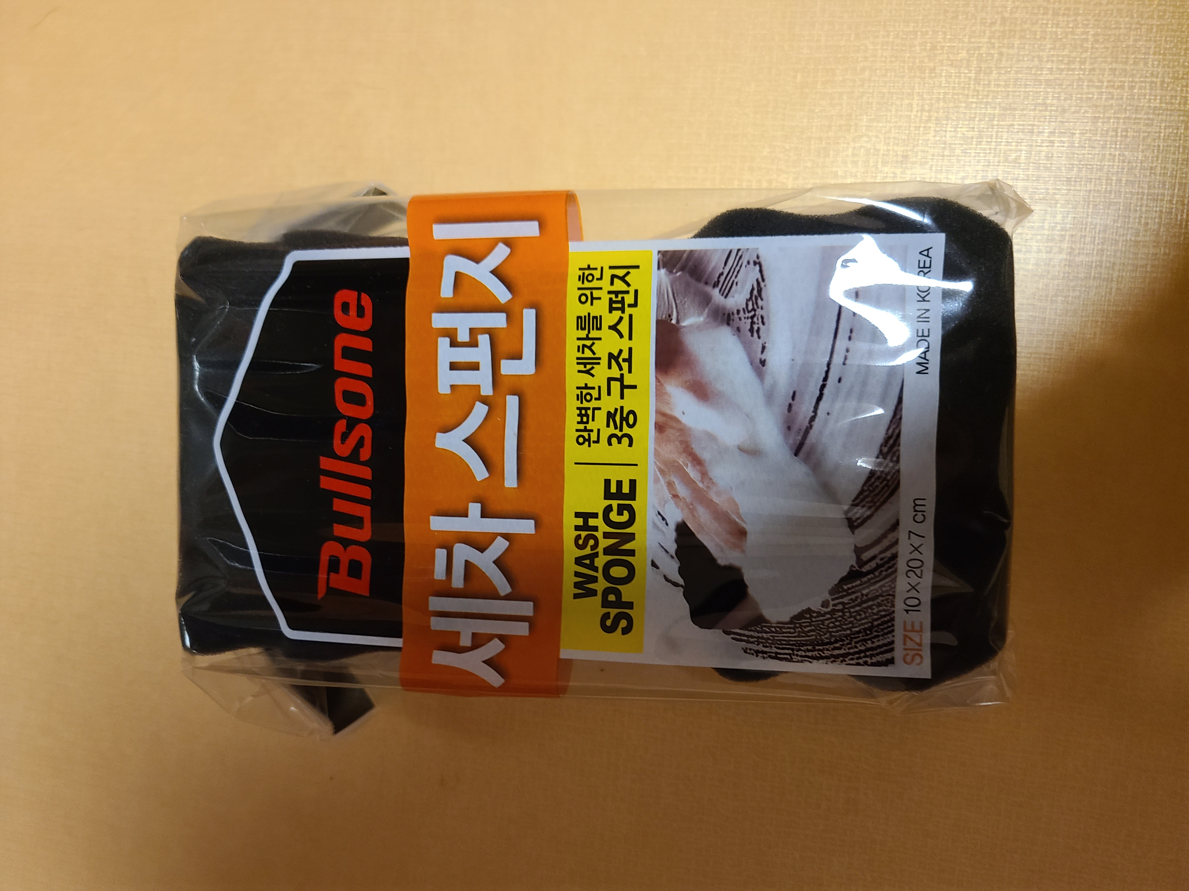 워시미트만 쓰다가