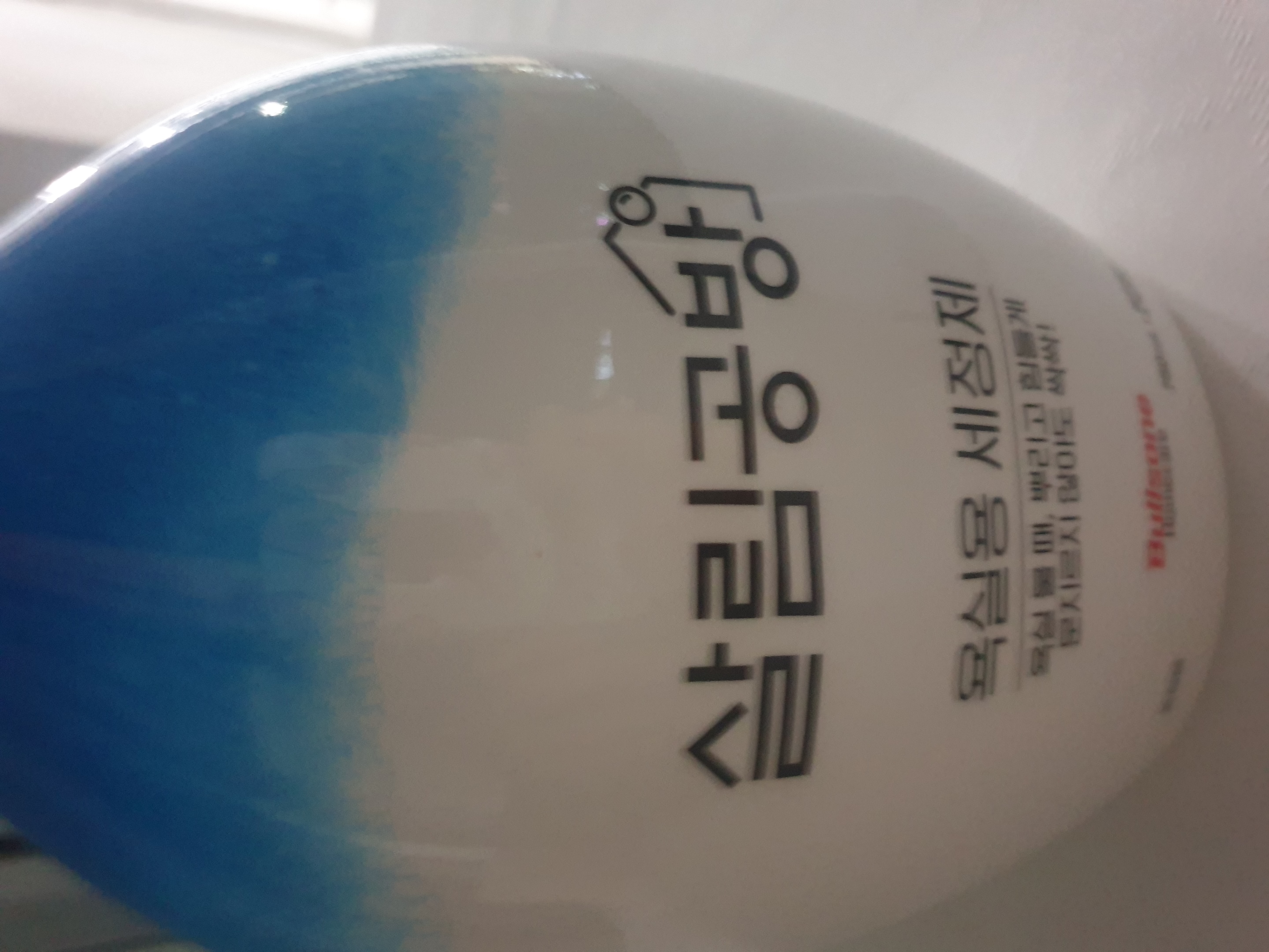 욕실세정제 좋아요