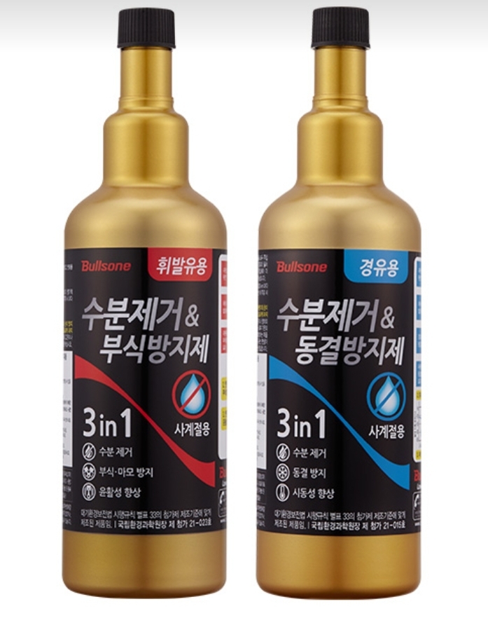 받자마자 바로 주유시 첨가!