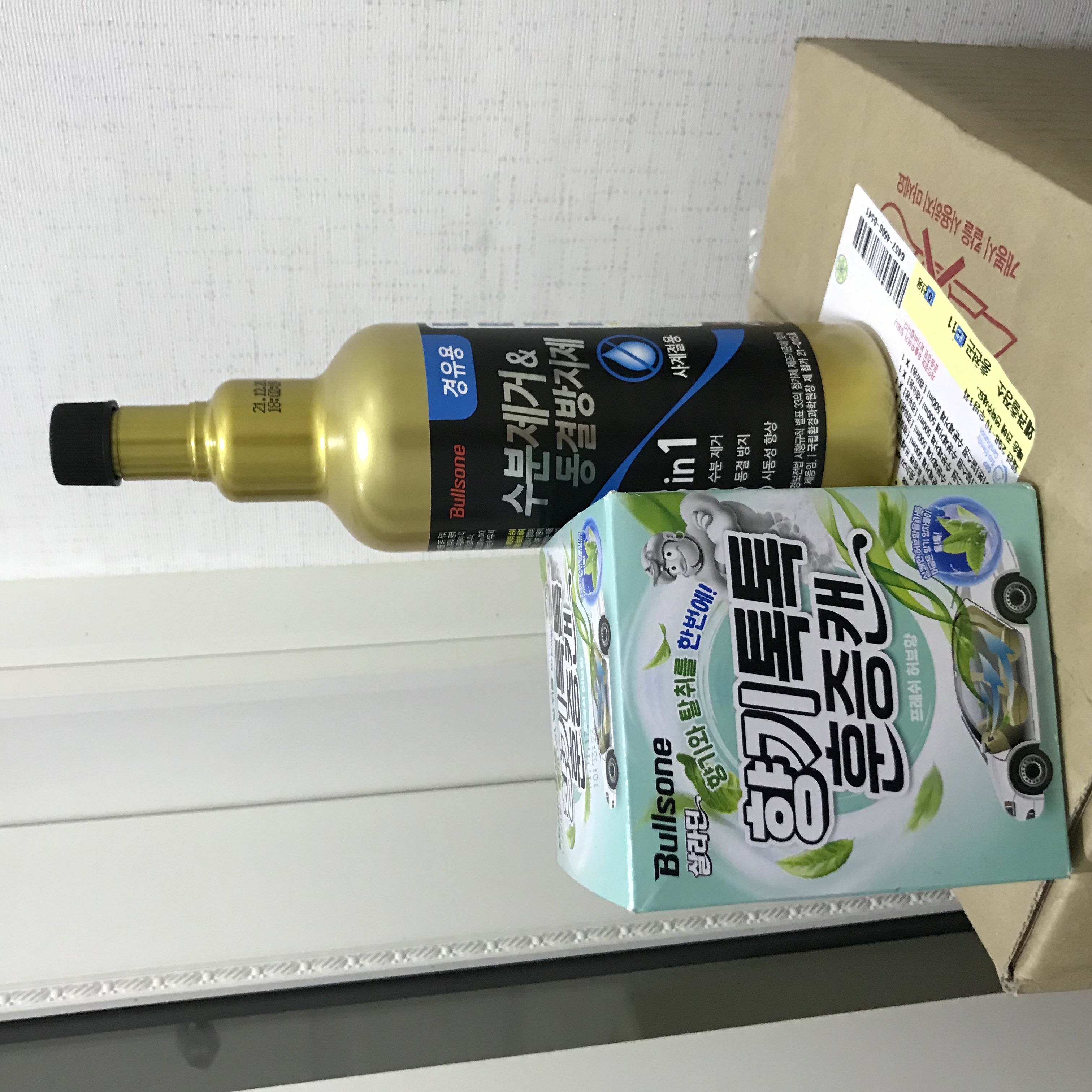 수분제거제 동결방지제 부식방지제