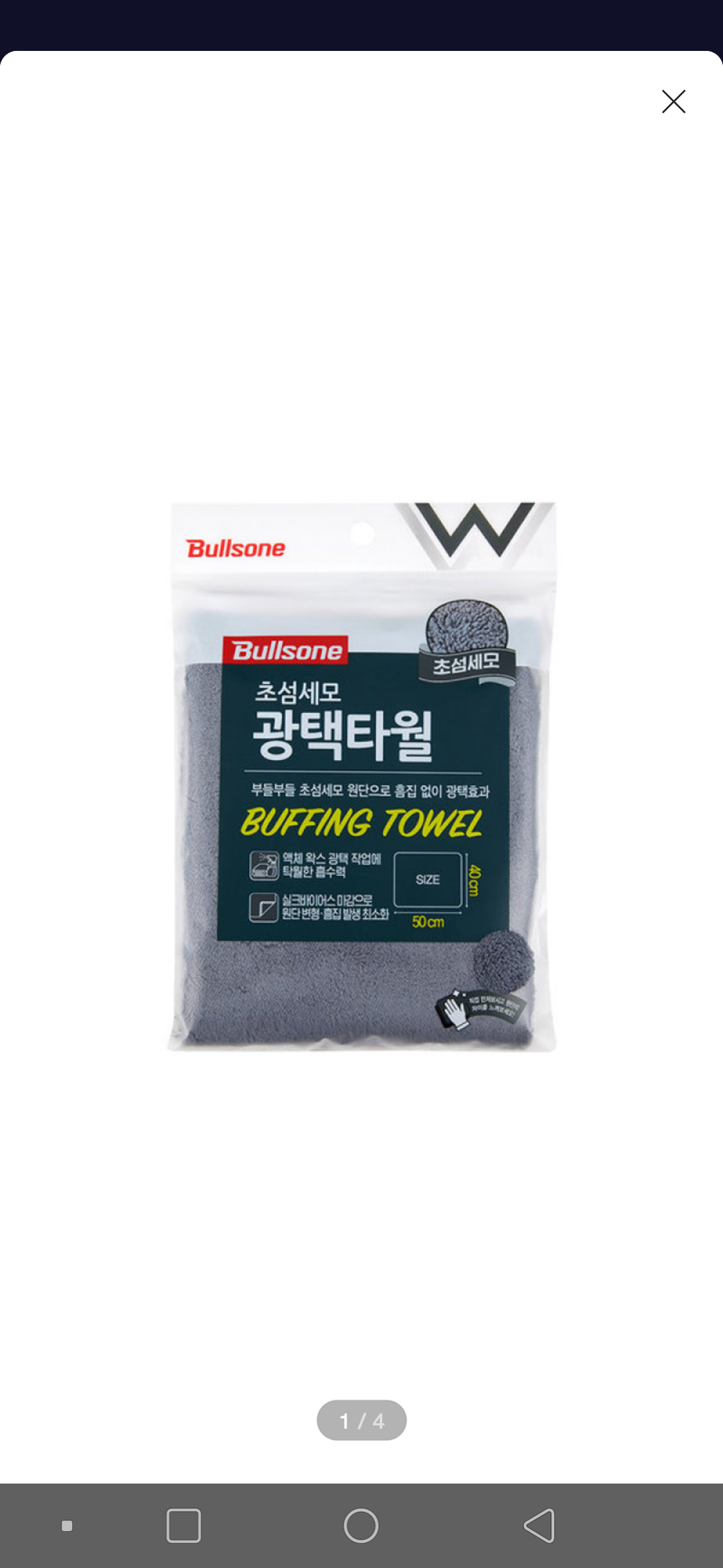 다음세차 버핑시