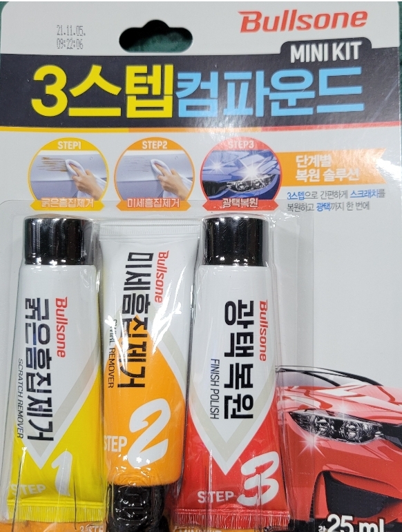 [불스원] 3스텝 컴파운드 미니 3종(굵은흠집&미세흠집&광택)