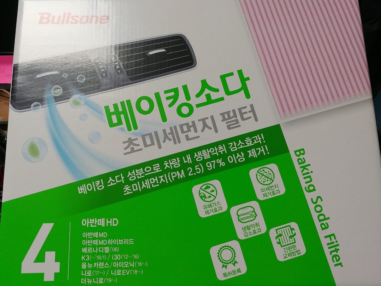 저렴하게 구매했어요