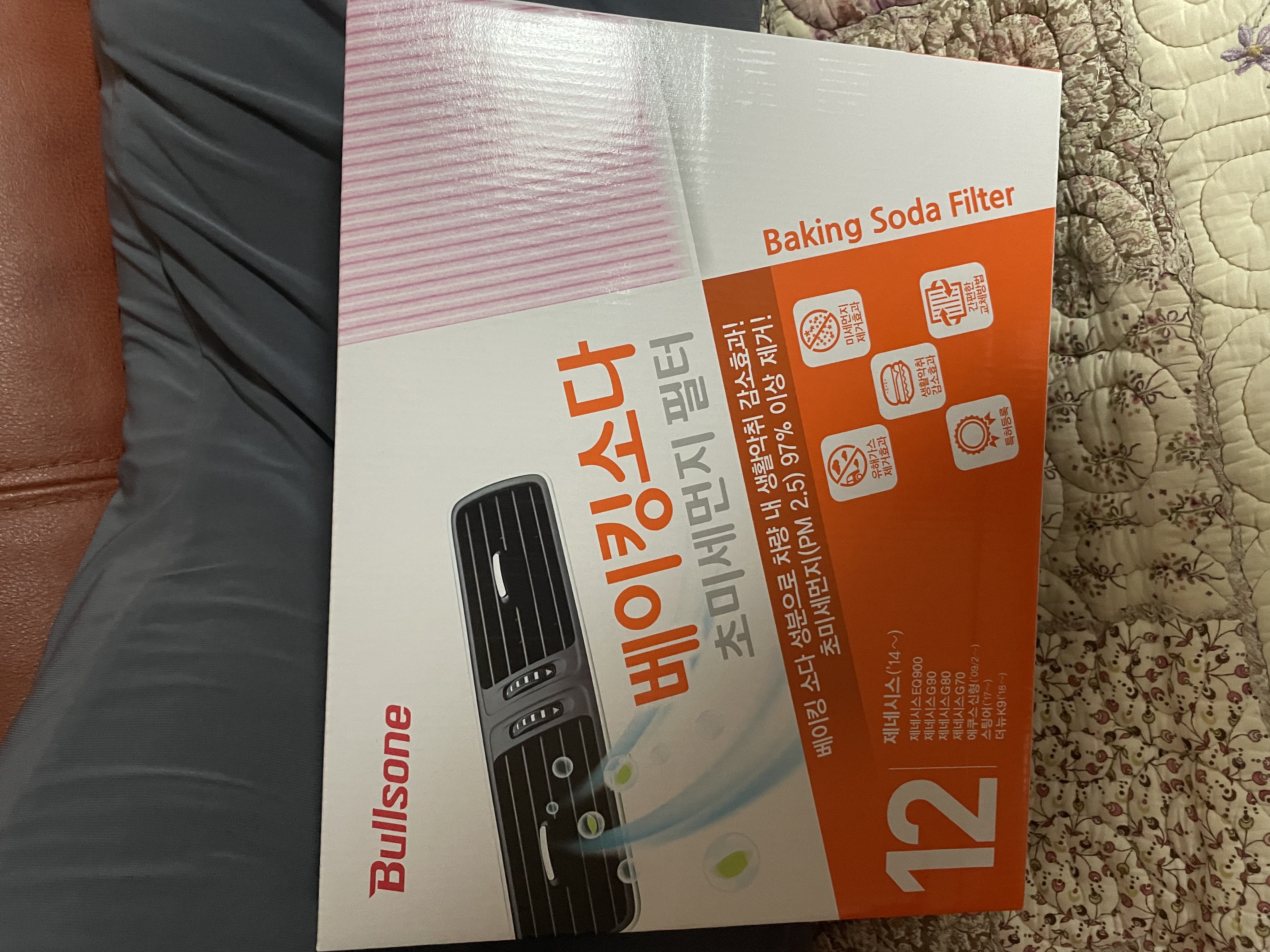 믿고쓰는 불스원