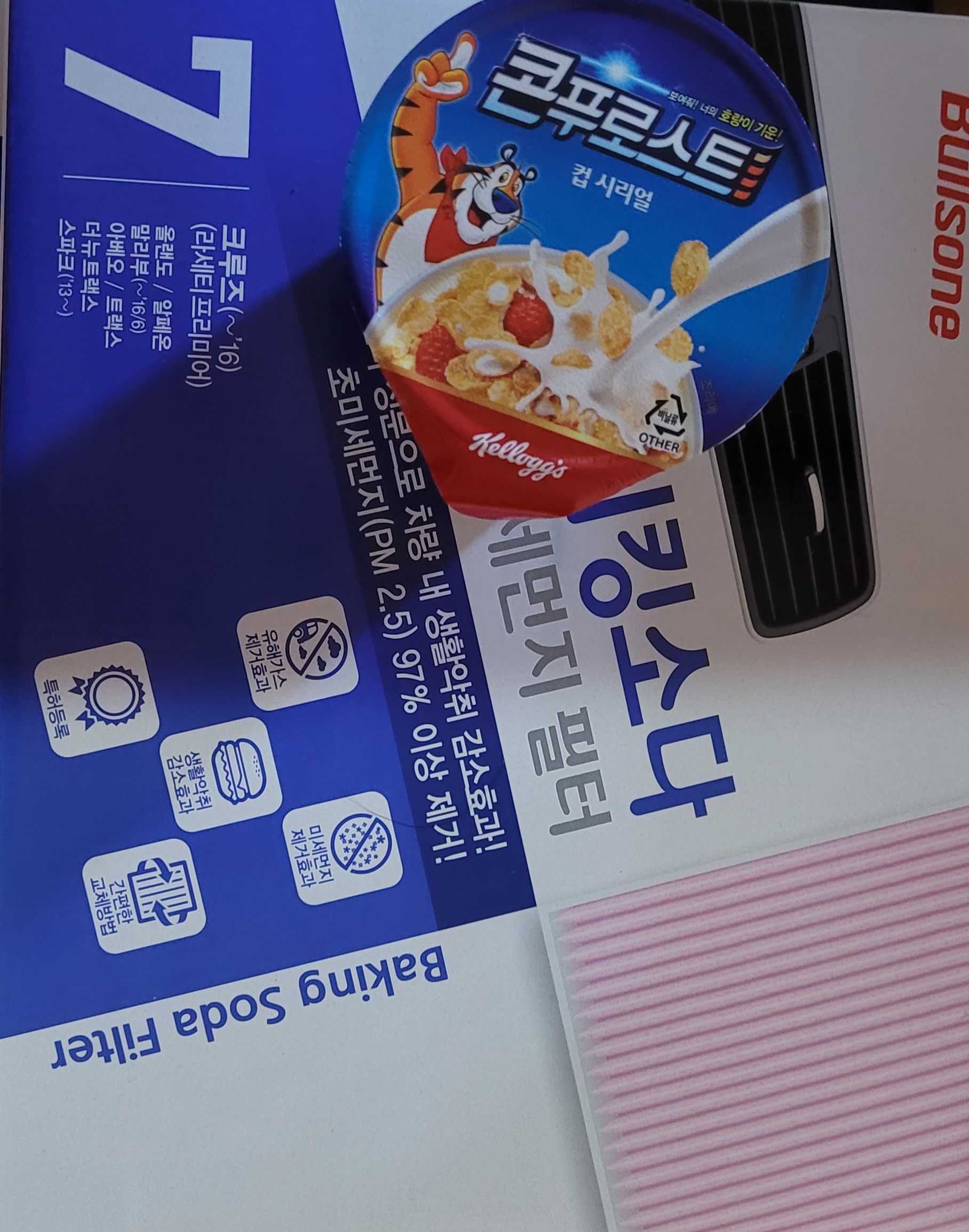 배송도 빠르고 좋네요