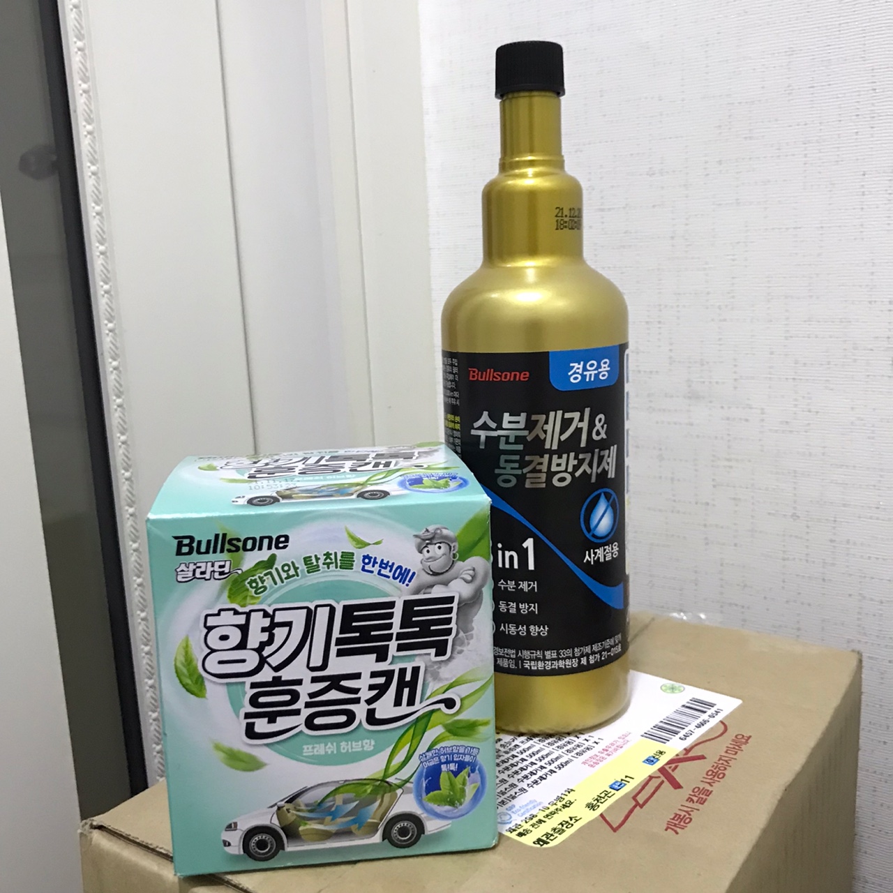 불스원 수분제거제