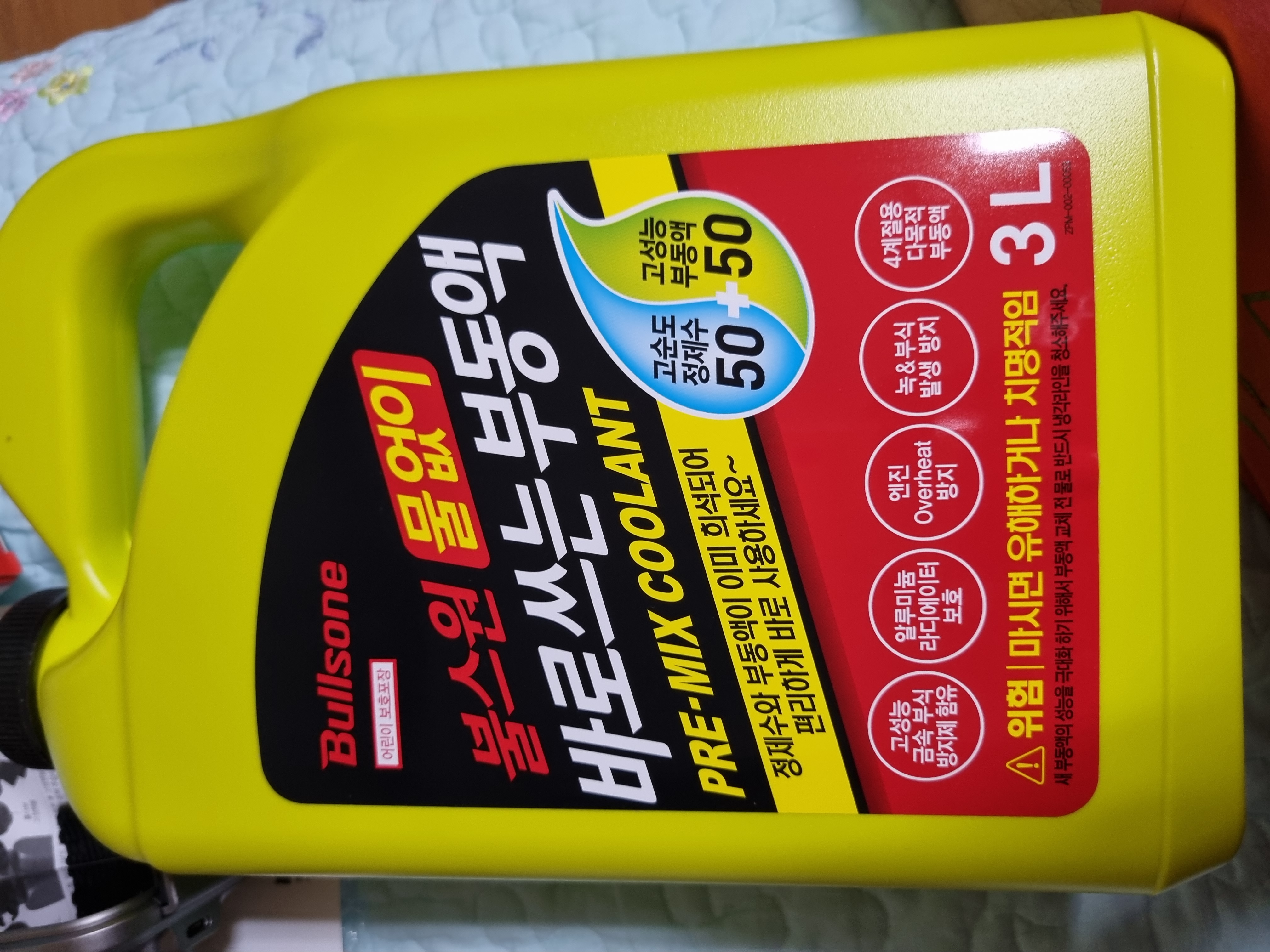 잘쓸게요 믿고구매