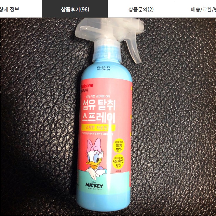 섬유탈취제 중 최고~