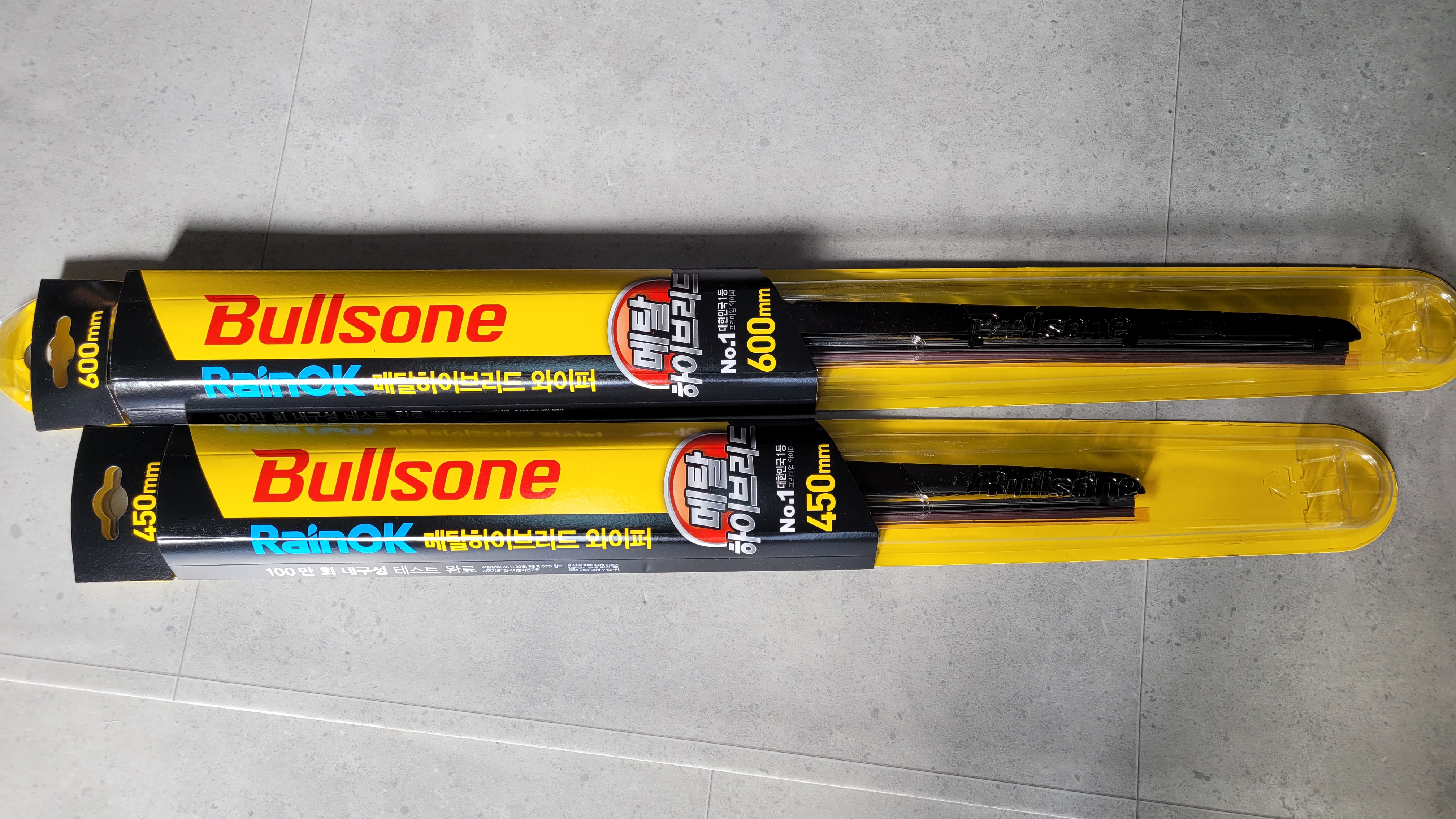 잘 받았습니다.