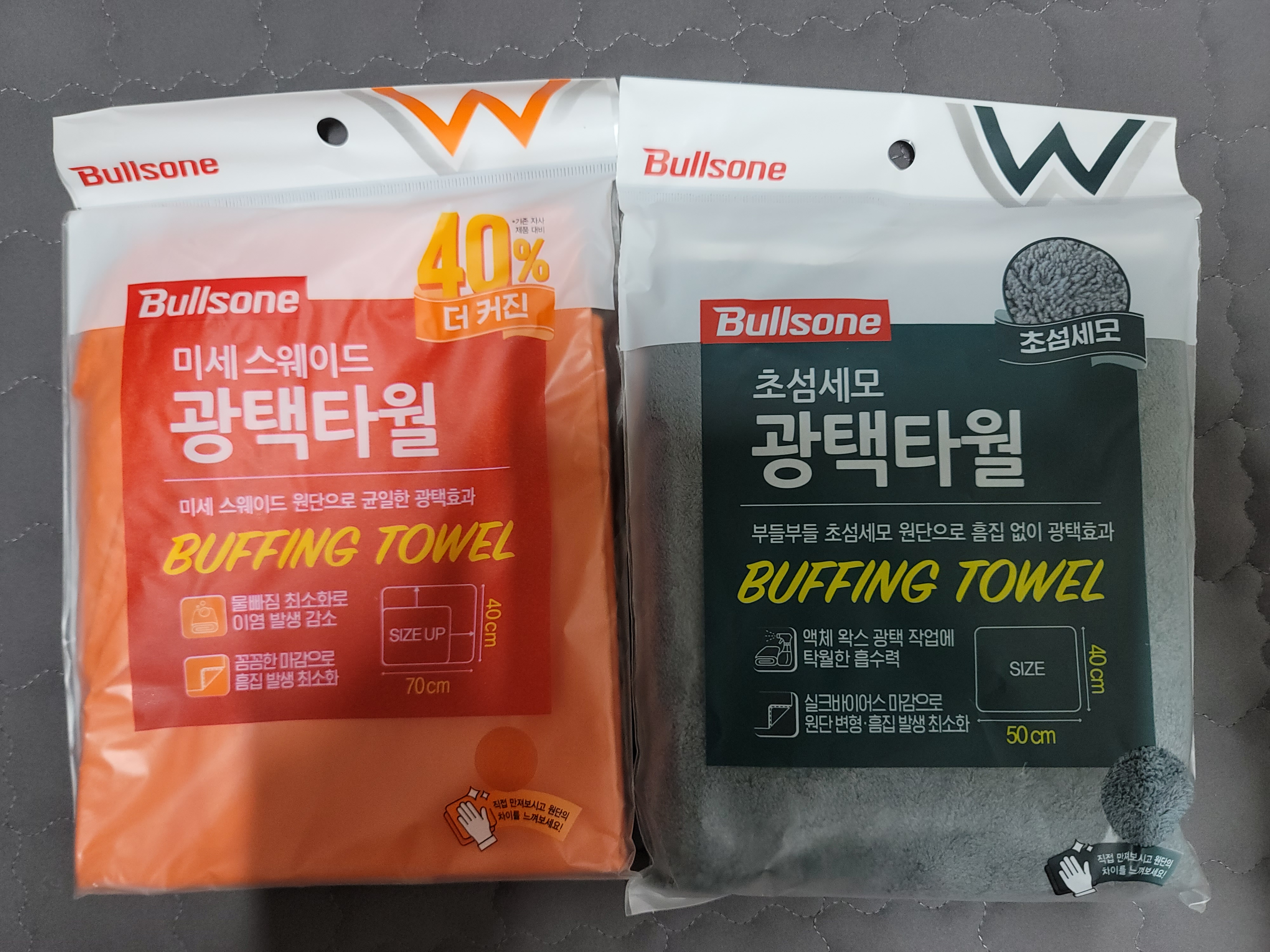 불스원 광택타월 구입했네요.