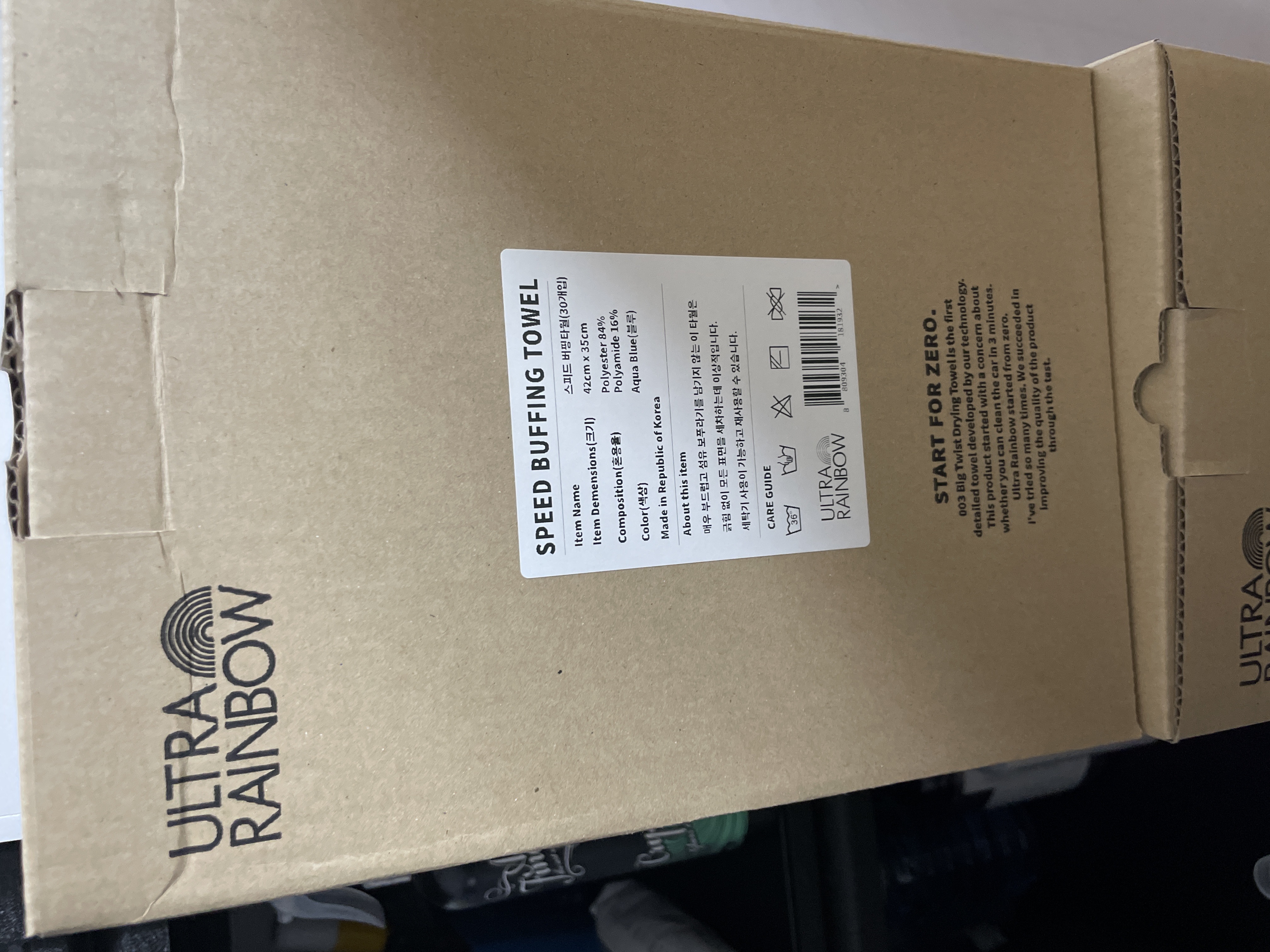 울트라레인보우