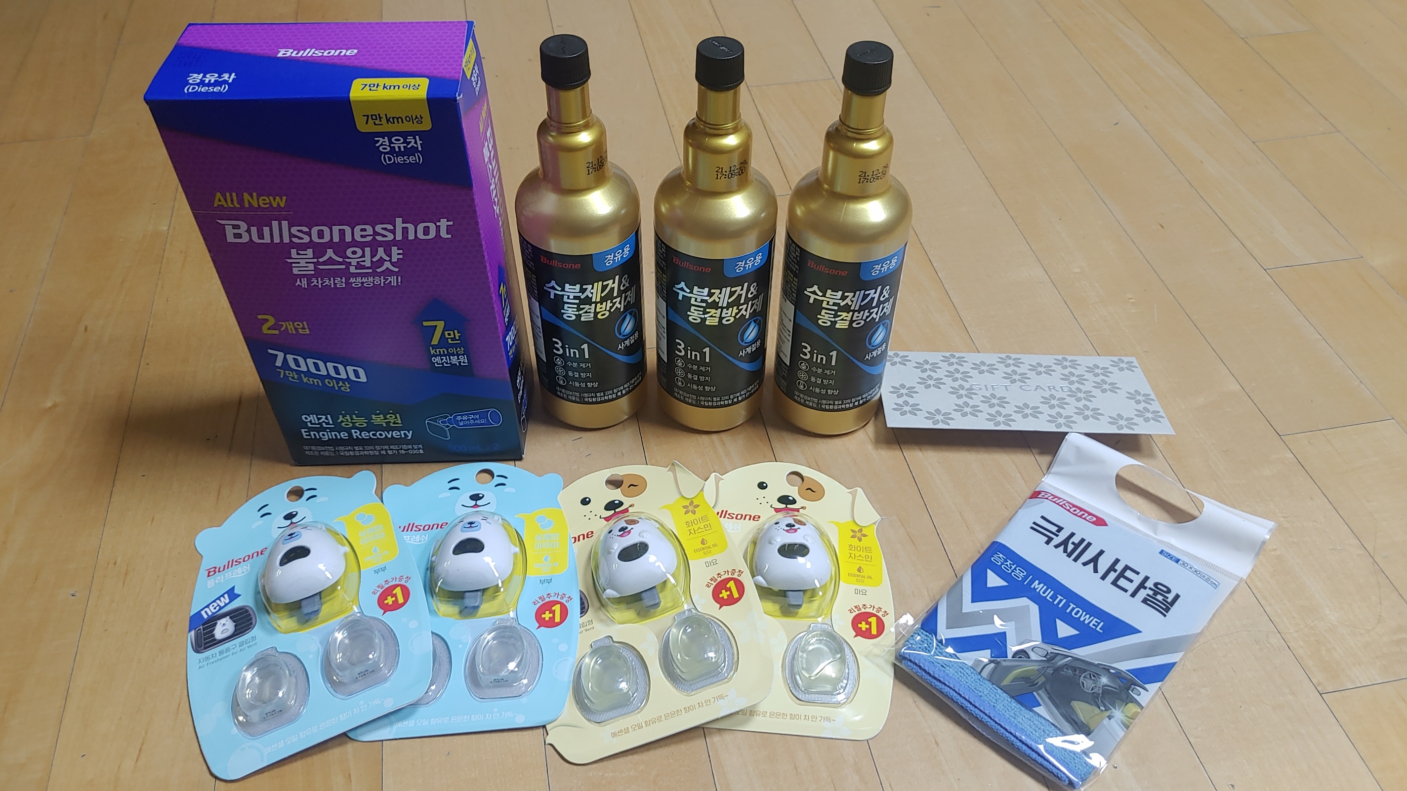 경유차에는 사용하는게 좋다는 말에 구입했어요