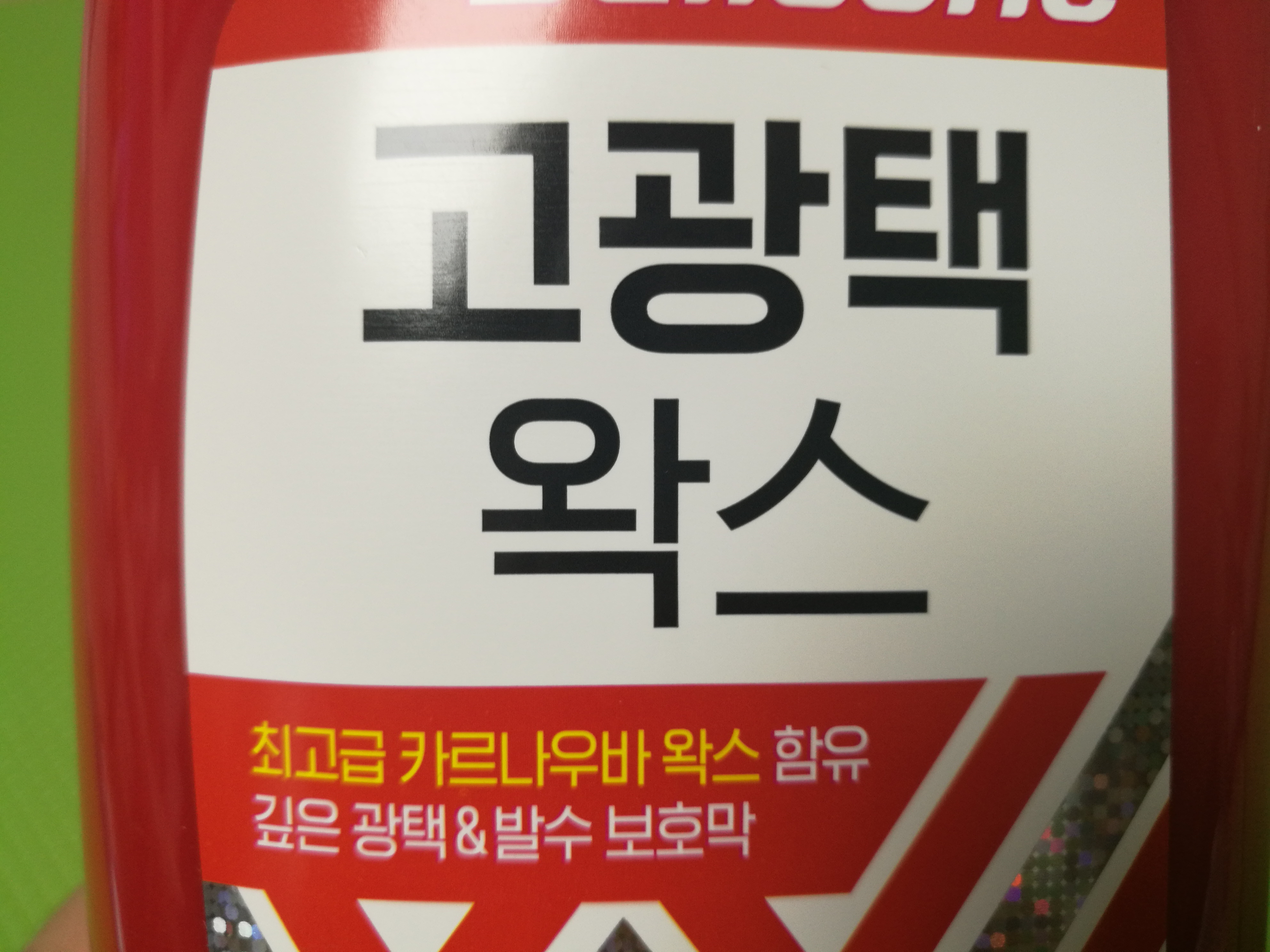 역시 불스원입니다. 잘 사용하고 있어요