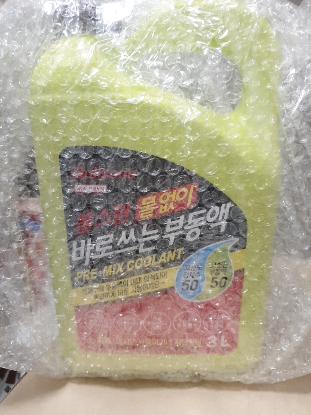 부동액 편하네여