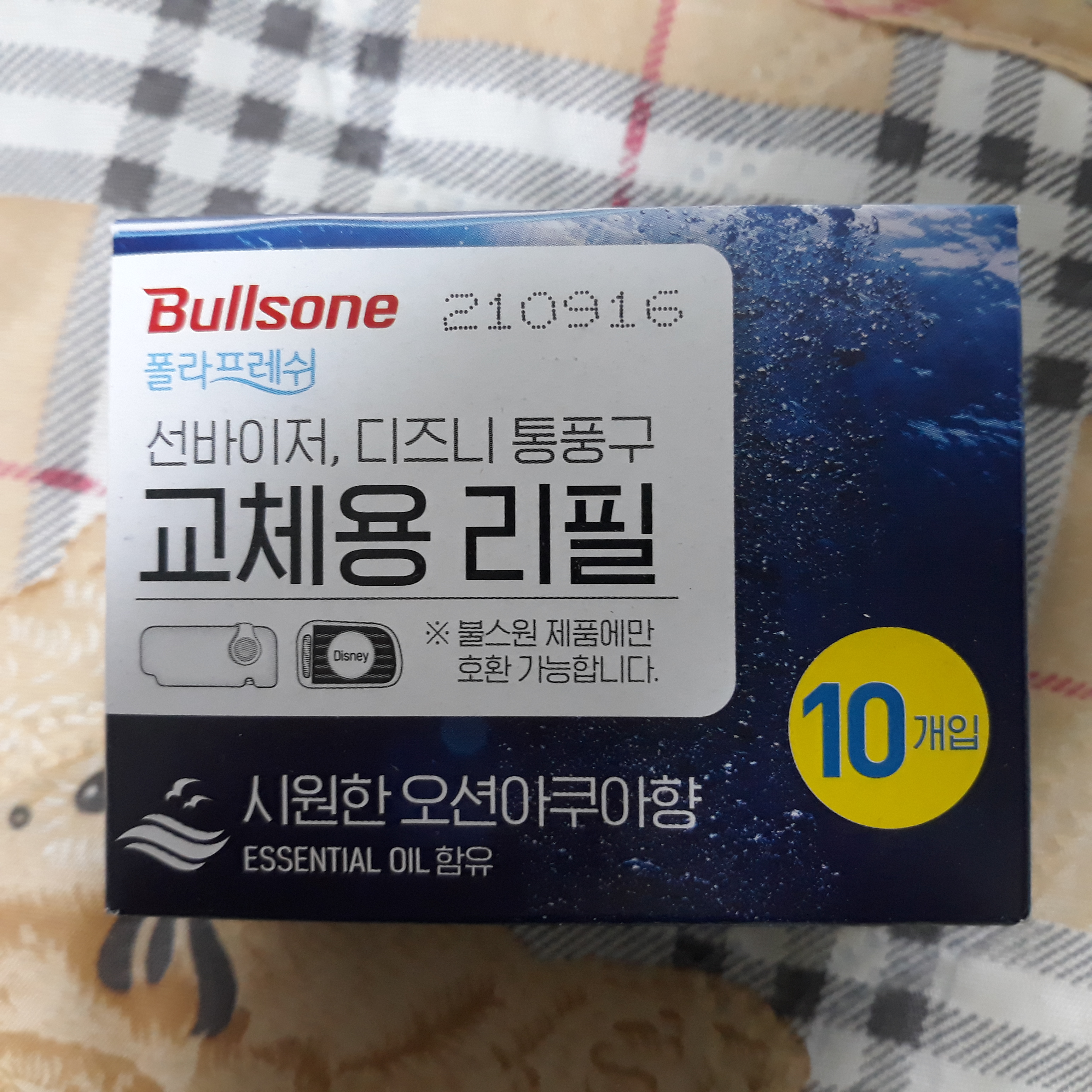 향이 좋아서 샀는데 조그만 박스였군요