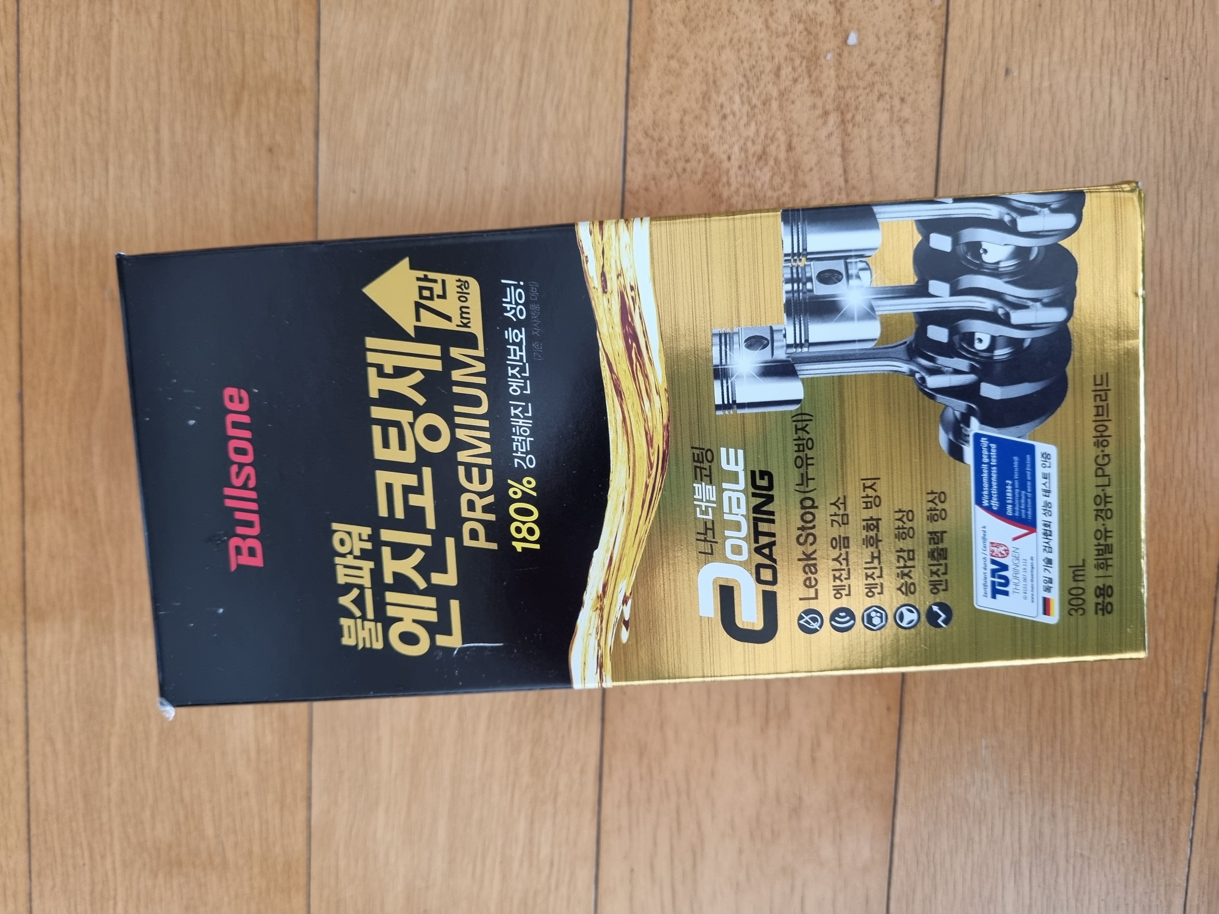 자동차 보약 불스파워입니다.