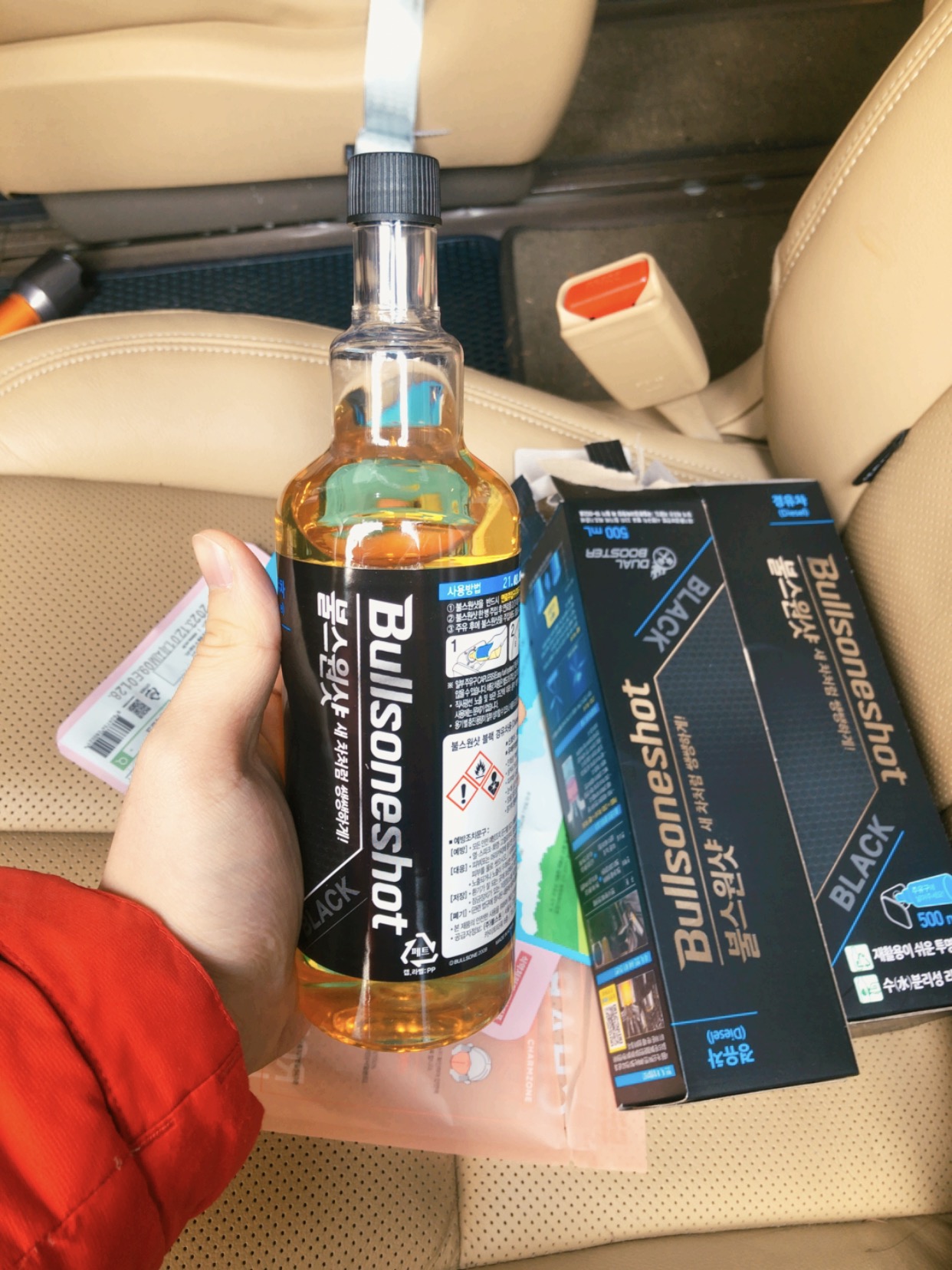 역시 카니발엔 불스원샷이죠