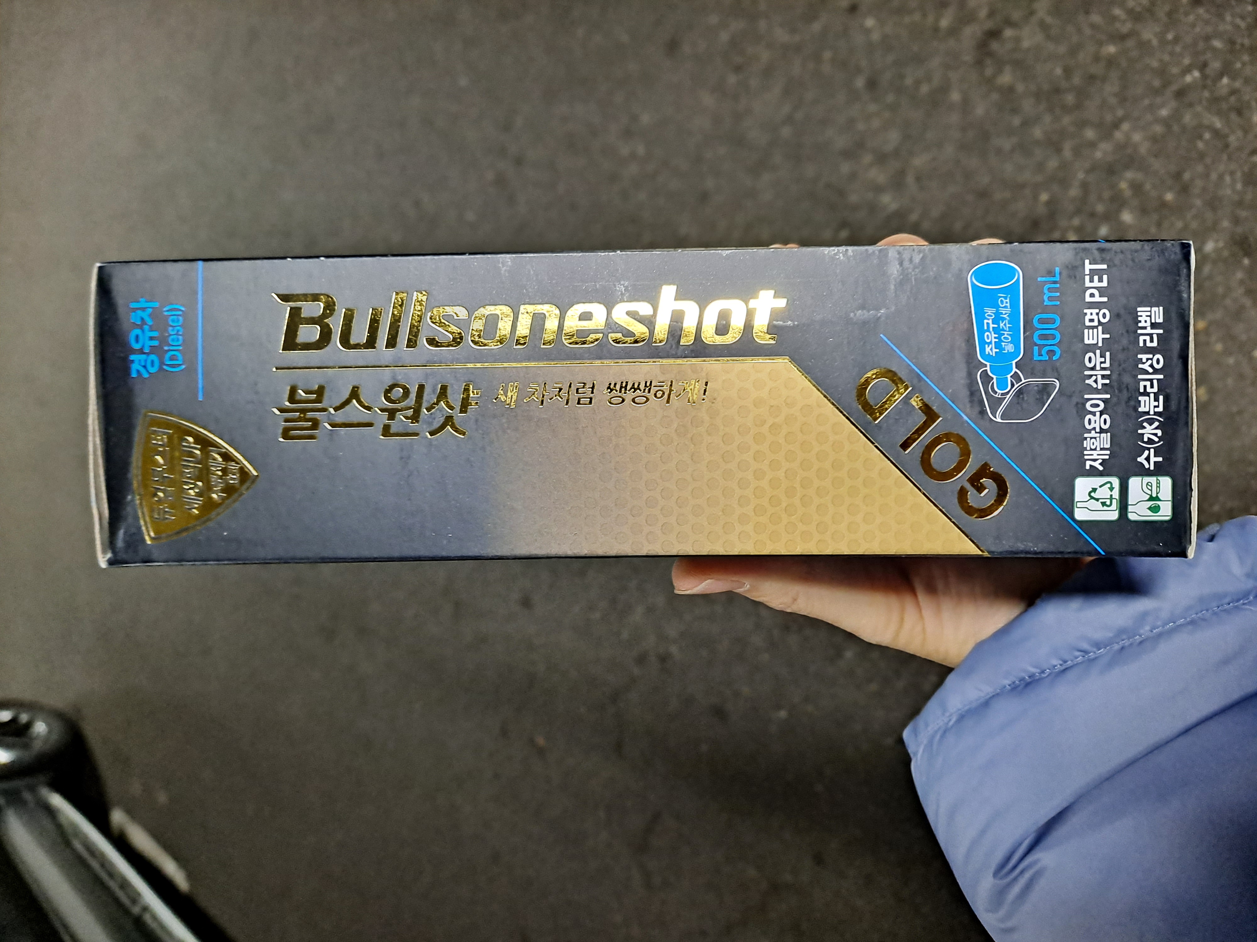 불스원 제품 좋아요