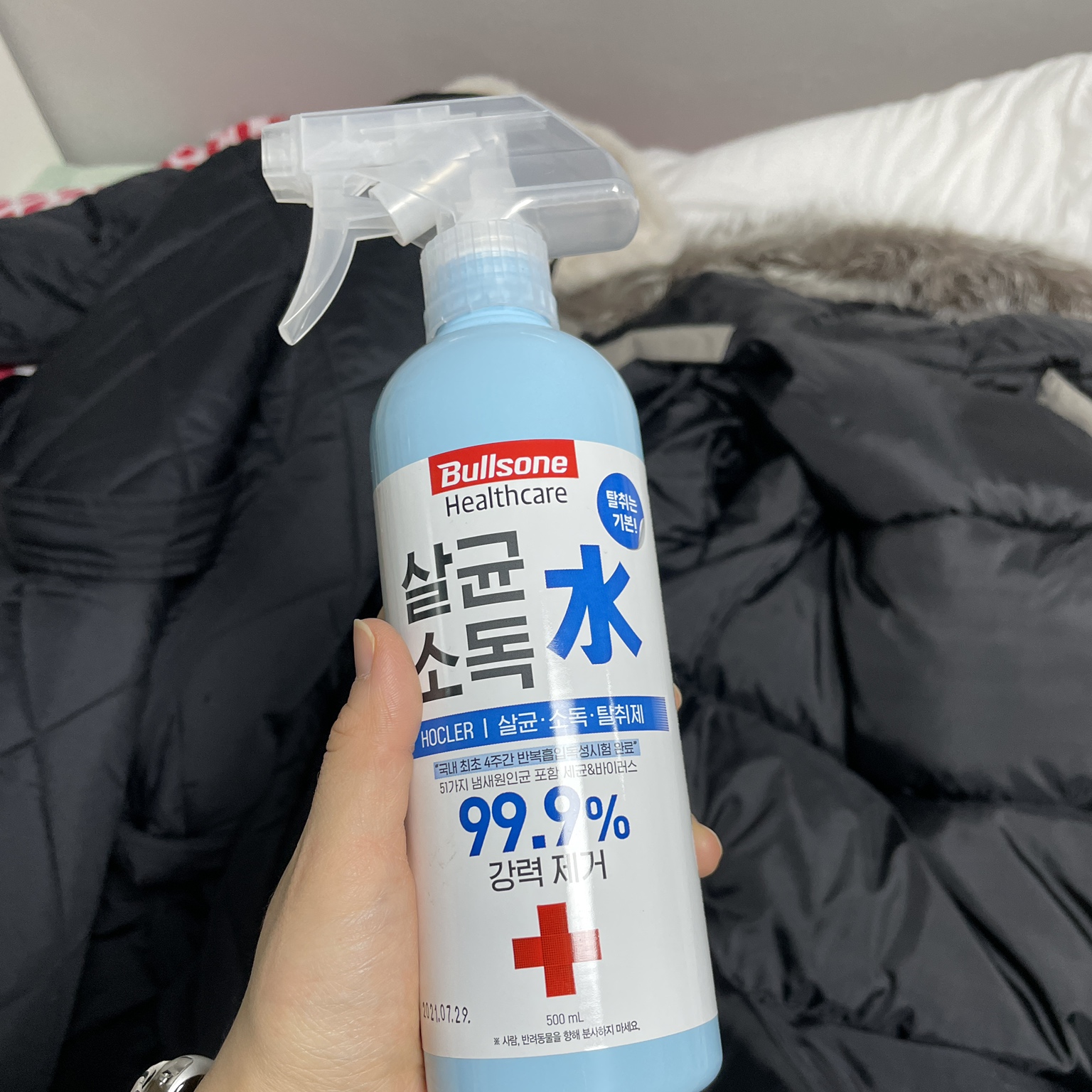 침대에 매일 아침 뿌립니다