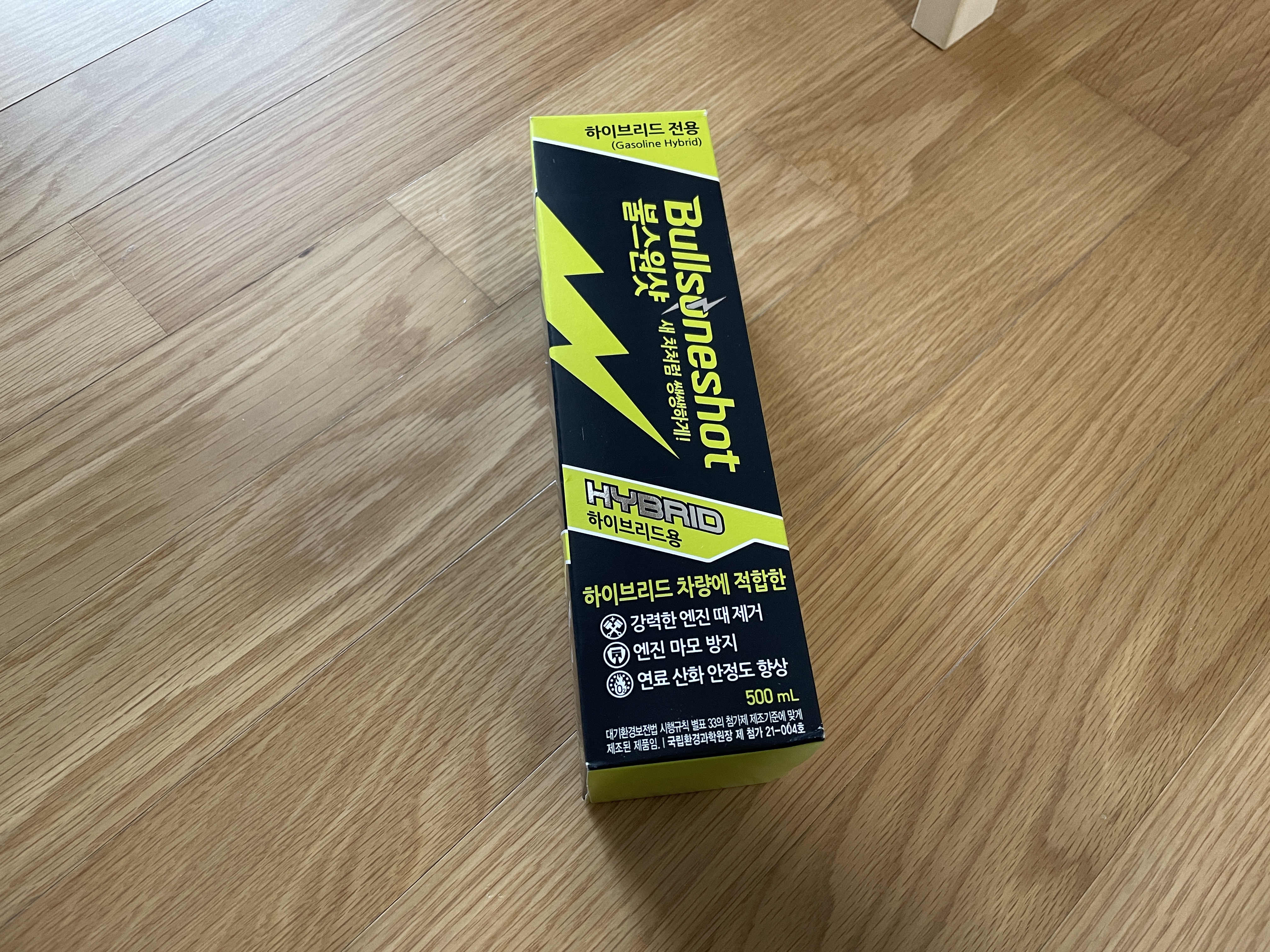 하이브리드용은 처음이네요.