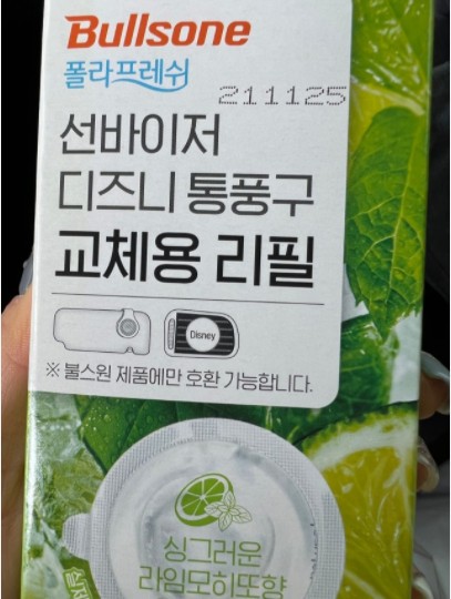 라임향 너무너무 좋습니다!