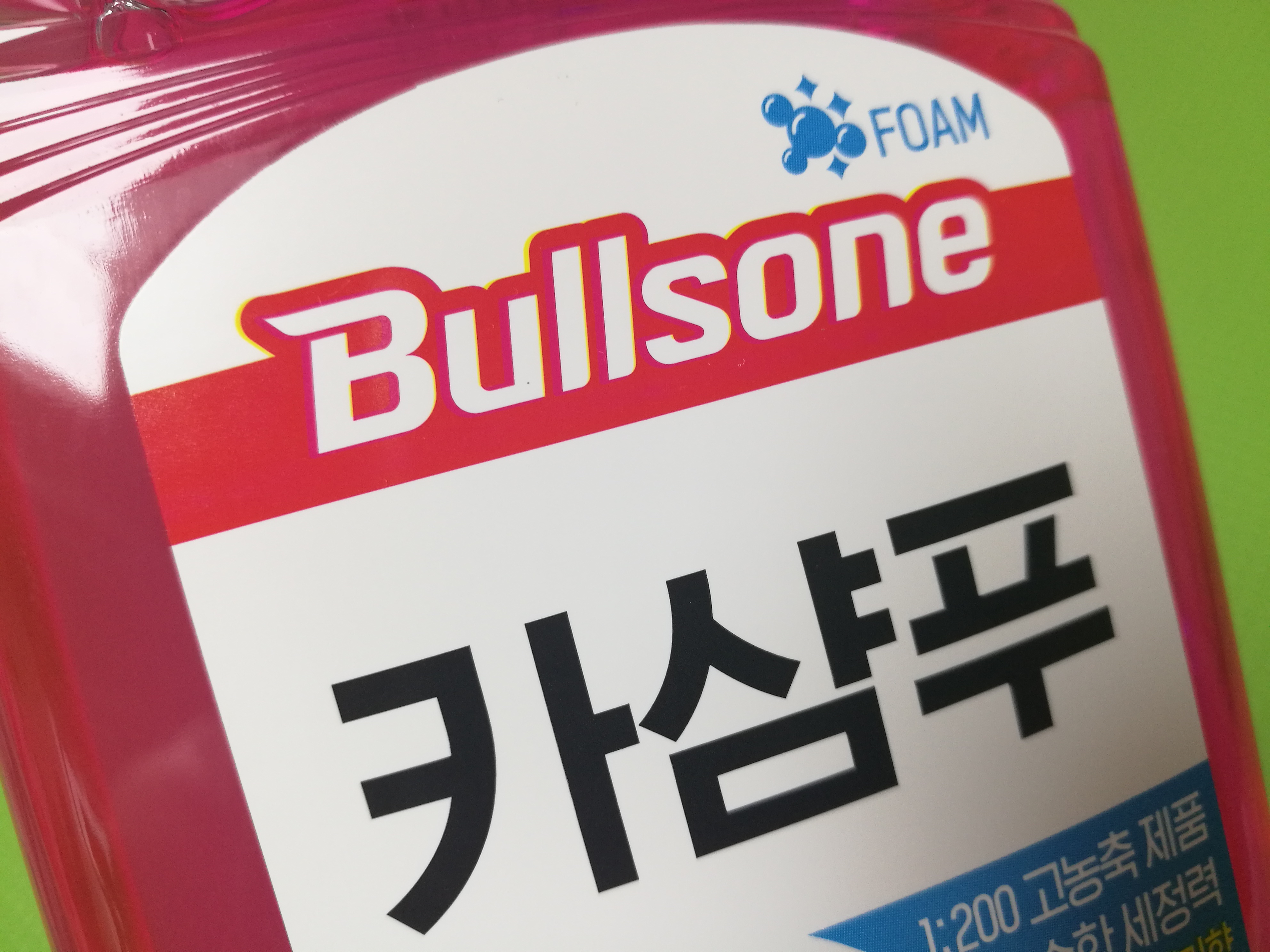 고농축이라 좋아요