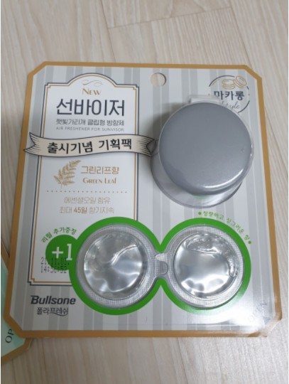 이뻐서 샀는데 향까지 좋은 방향제가 있다!?