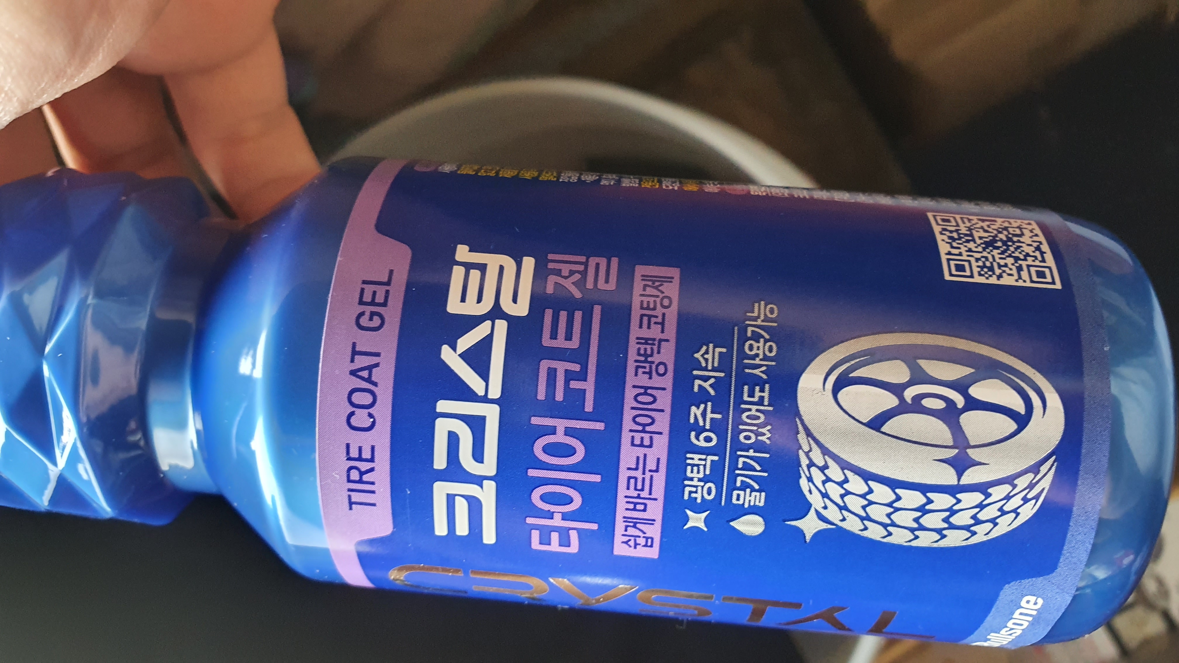 역시 불스원 남바원!!!