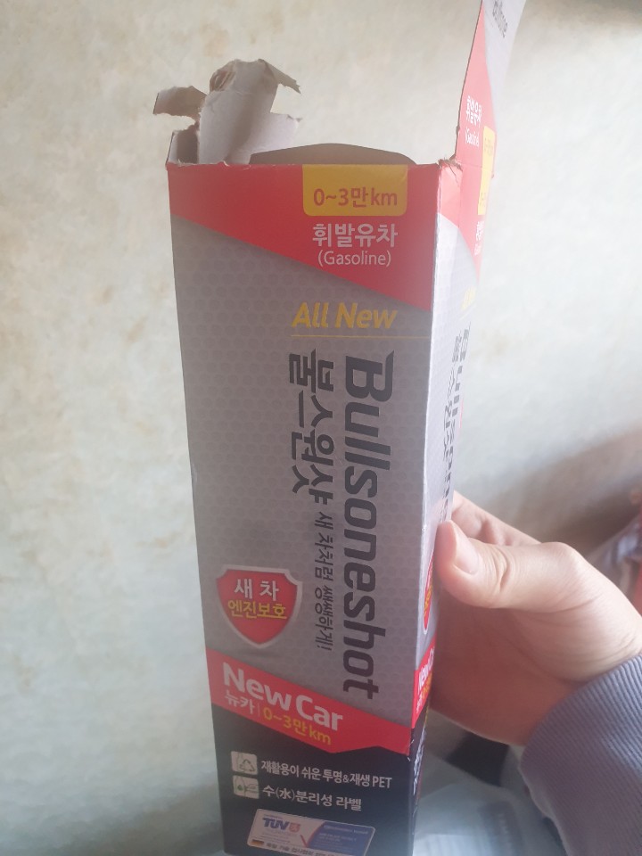 역시 불스원입니다.