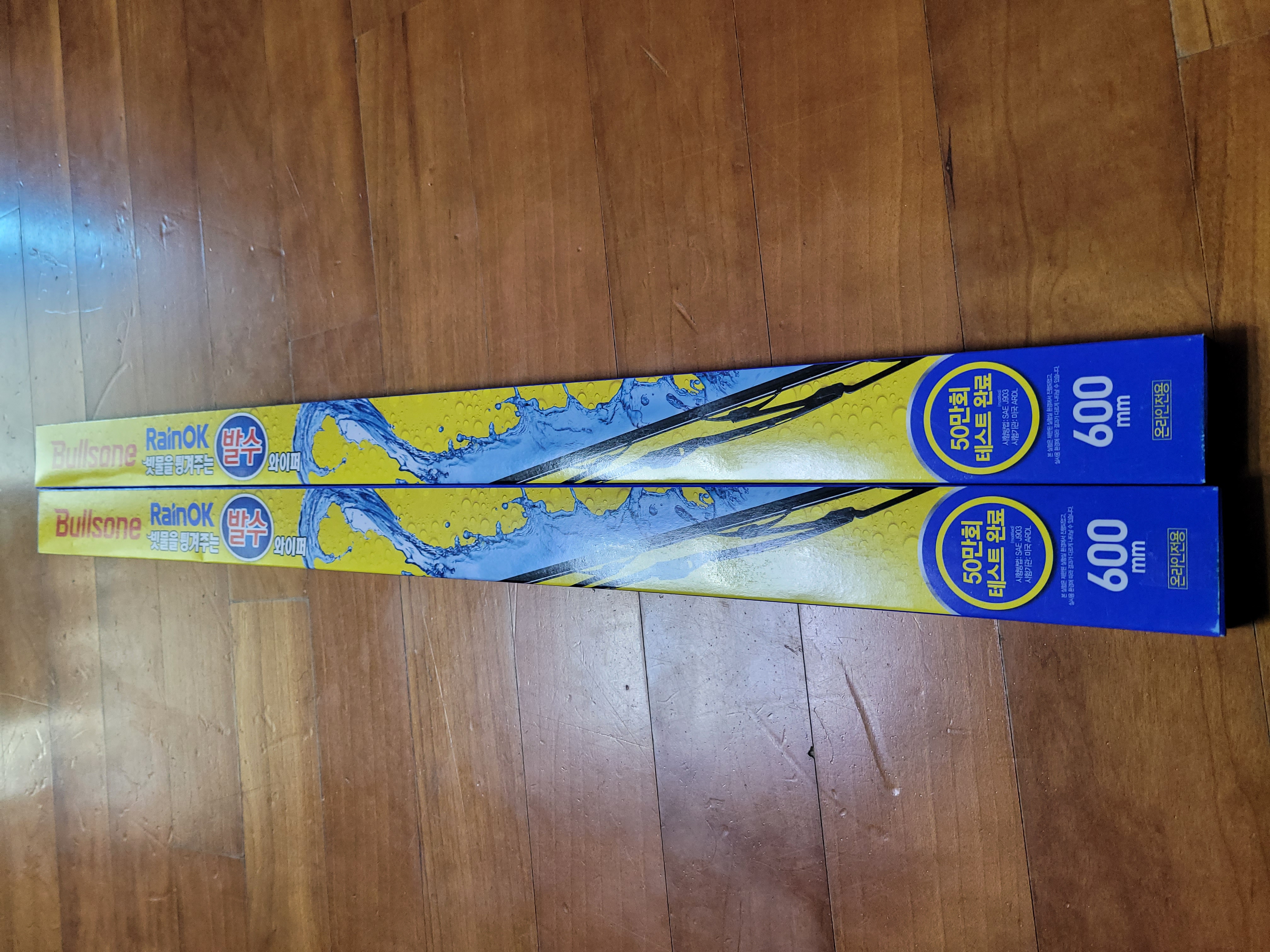 레인ok 발수와이퍼