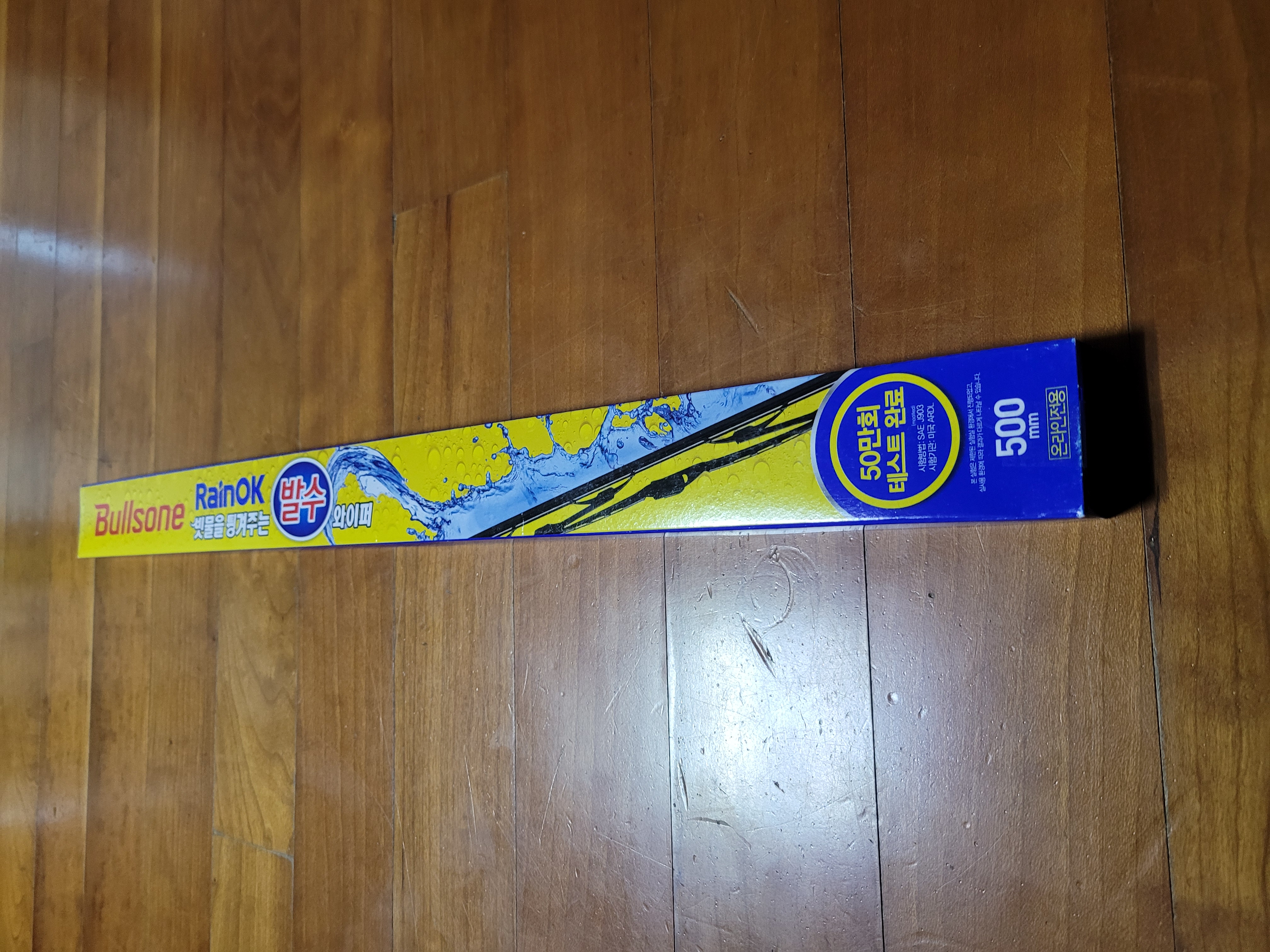 레인ok 발수와이퍼