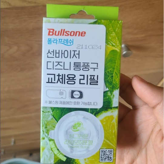 향이 너무 좋아요!