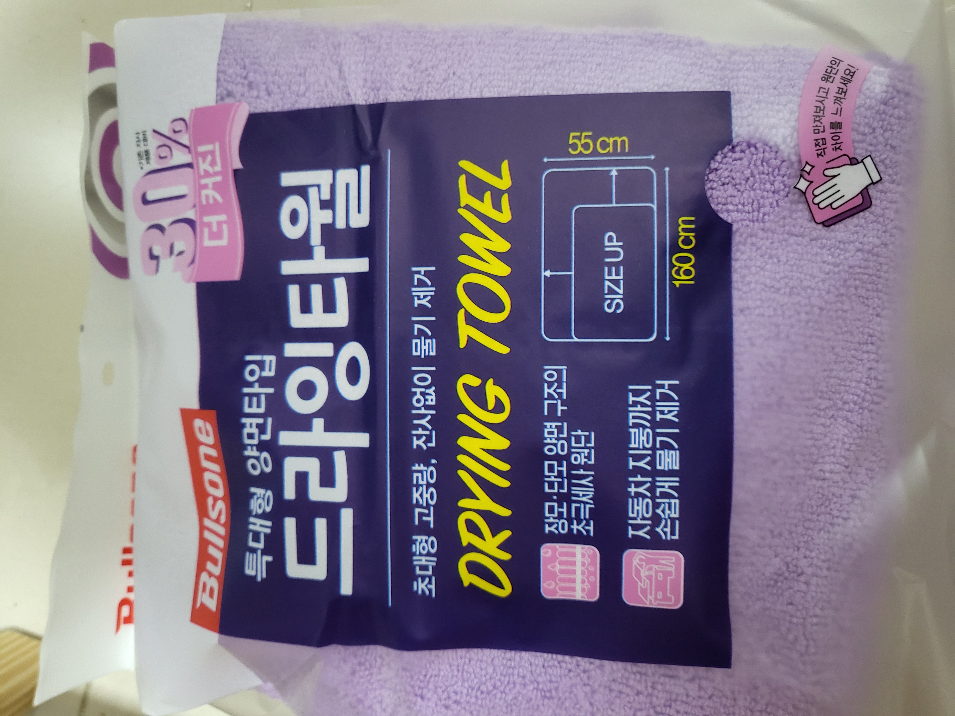 불스원 세차타월 첨사봅니다