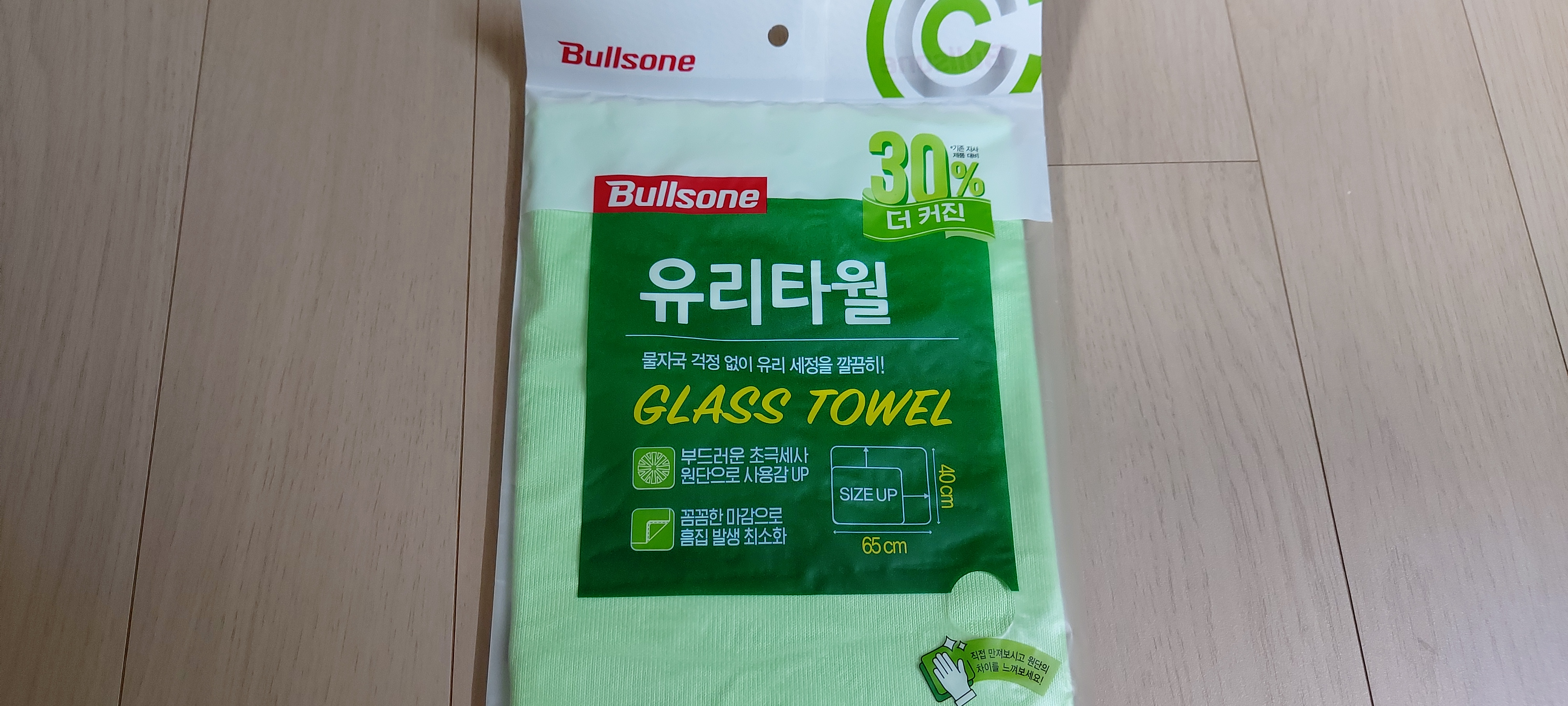 유리타월 좋아요