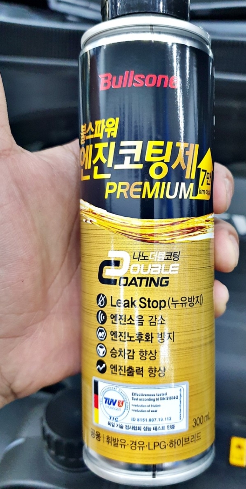 역시나 불스원입니다~!