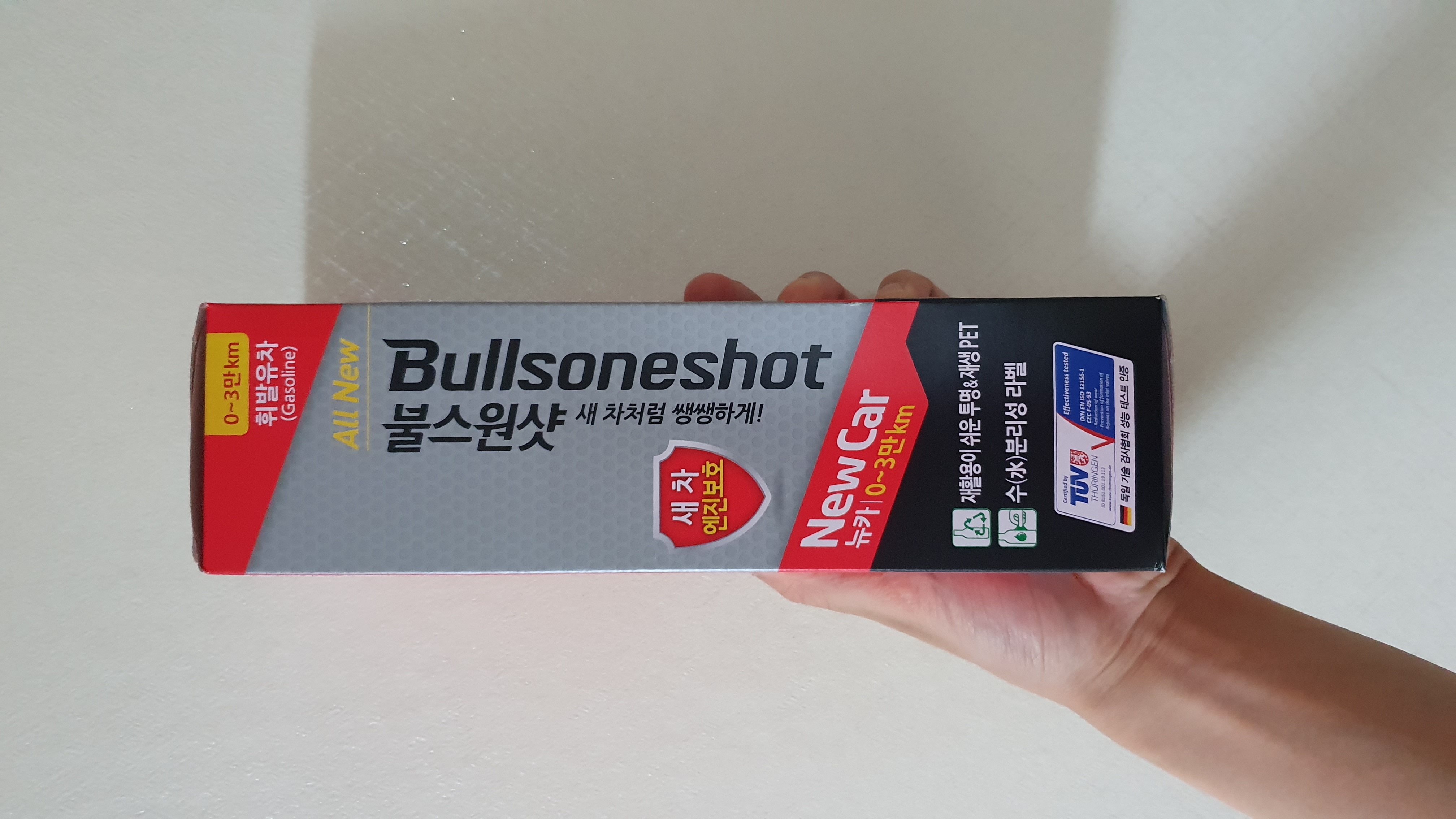 항상 불스원샷 애용