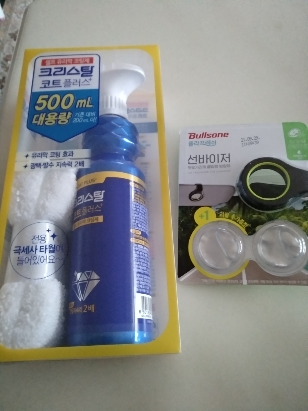 방향제 냄새 좋아요